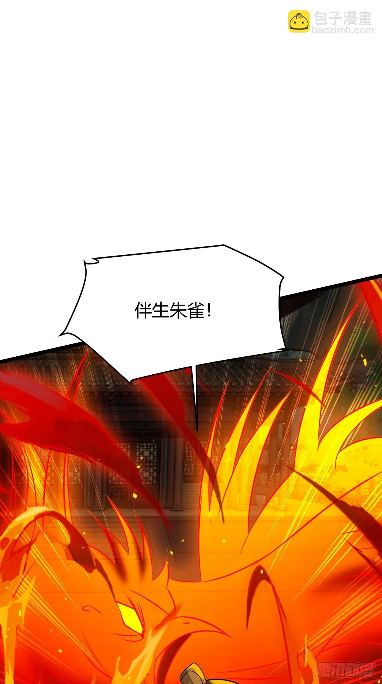 第七十话：朱雀王朝的挑战 第32页