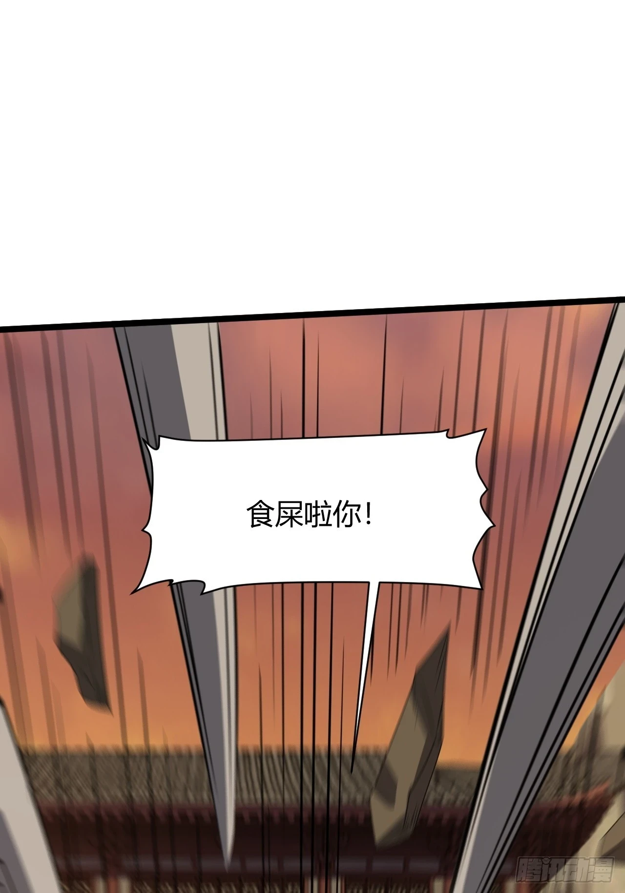 第七十话：朱雀王朝的挑战 第44页