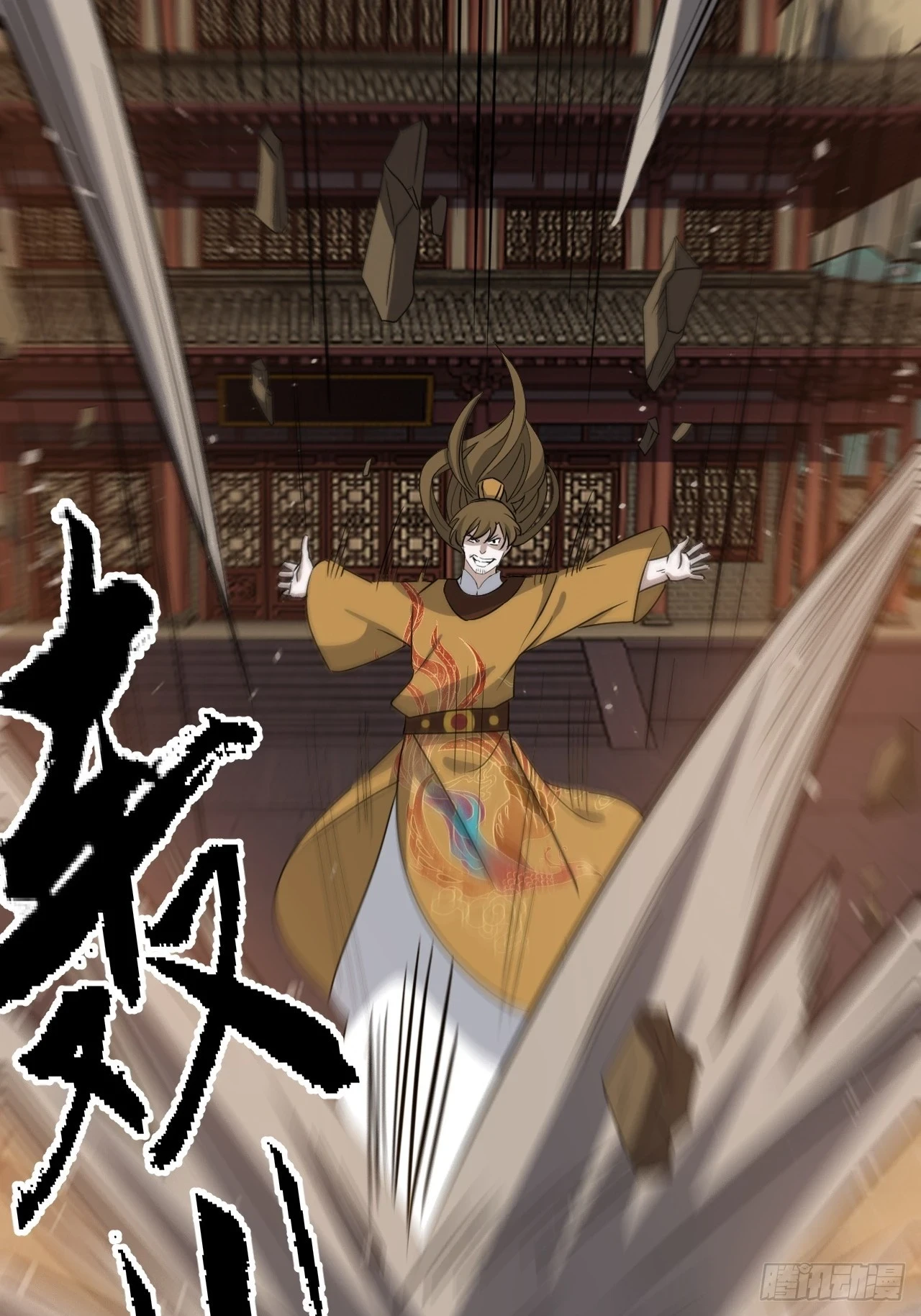 第七十话：朱雀王朝的挑战 第45页
