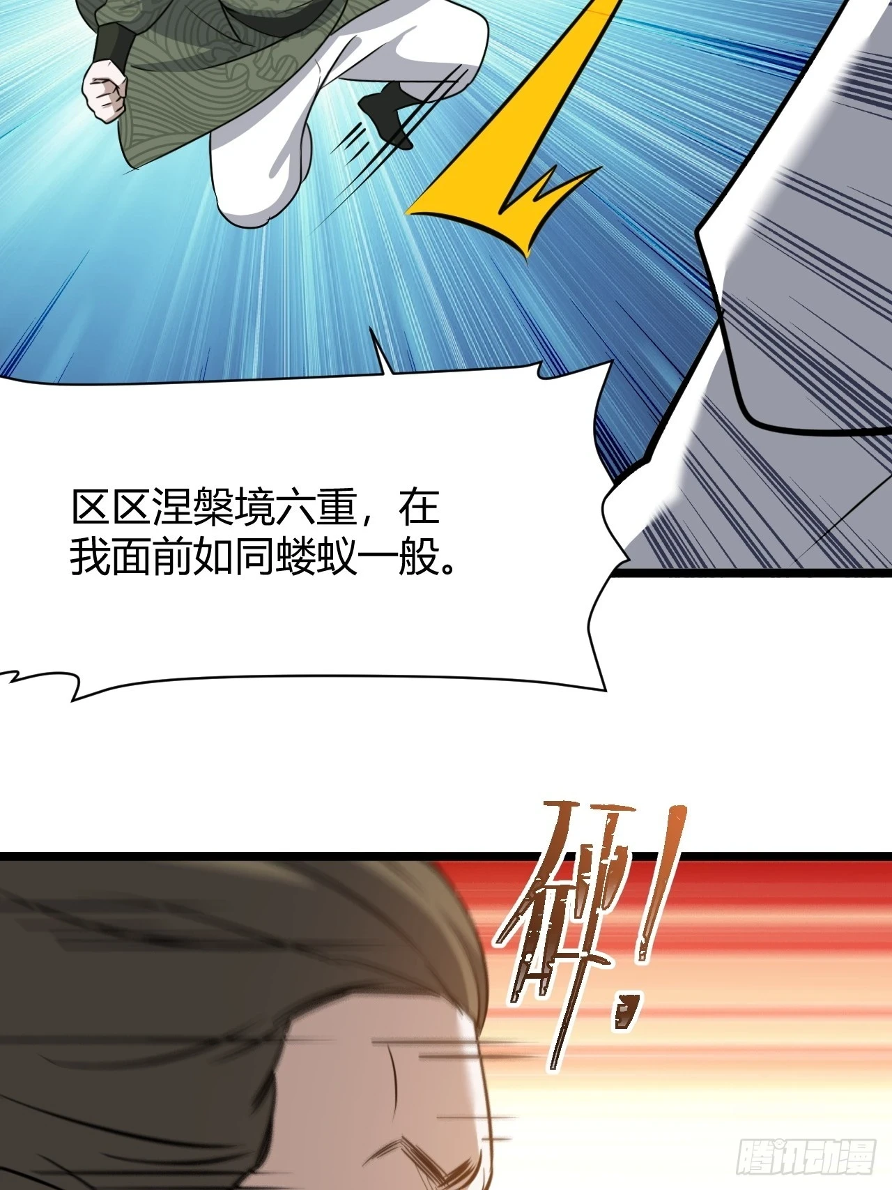 第七十话：朱雀王朝的挑战 第52页