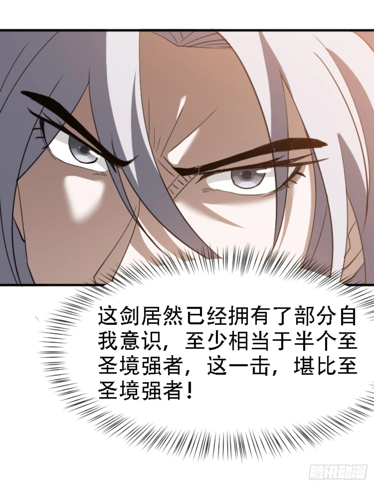 第六十九话：品行高洁之人 第7页
