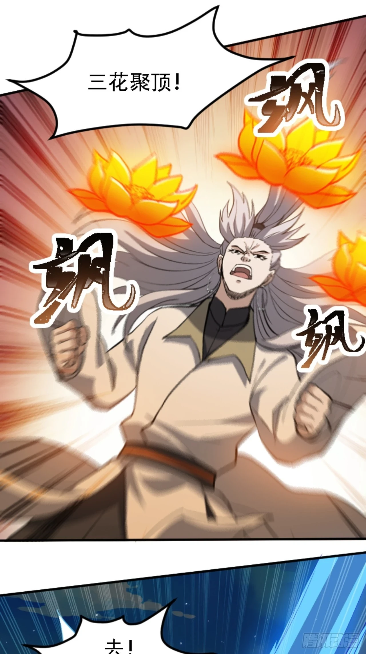 第六十九话：品行高洁之人 第8页