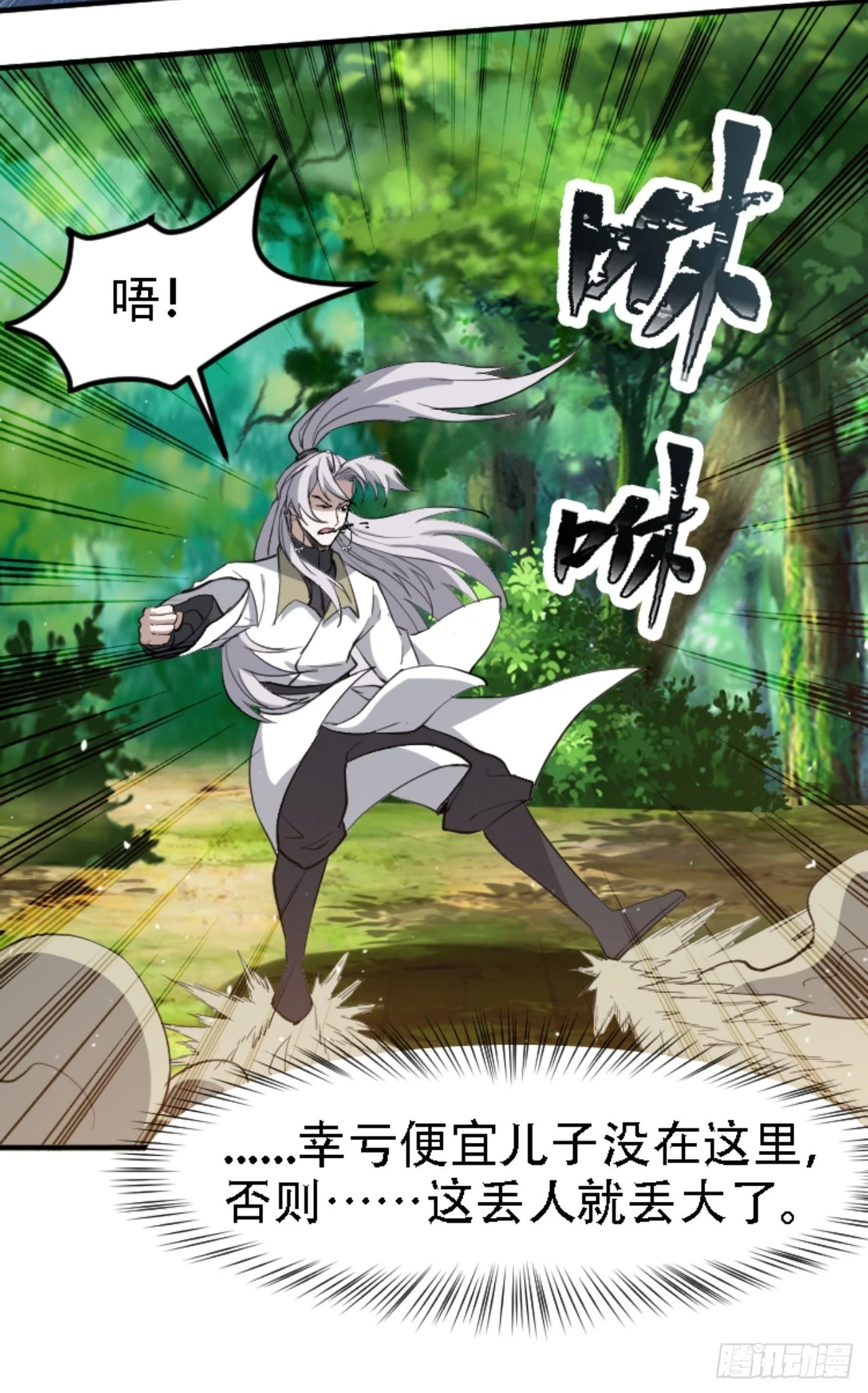 第六十九话：品行高洁之人 第11页