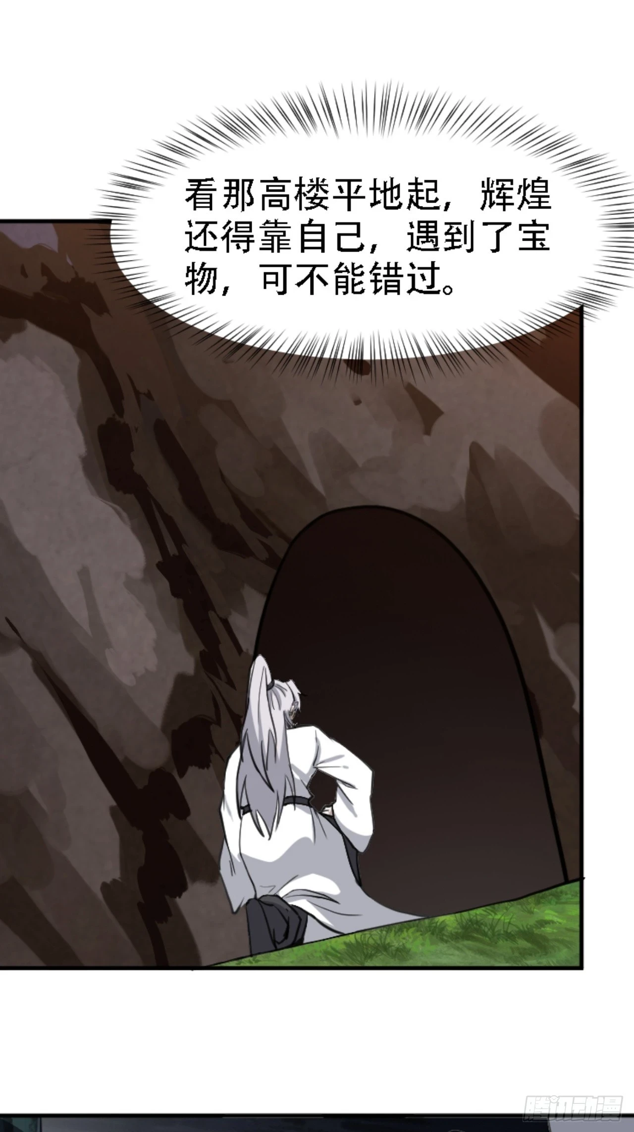 第六十九话：品行高洁之人 第12页