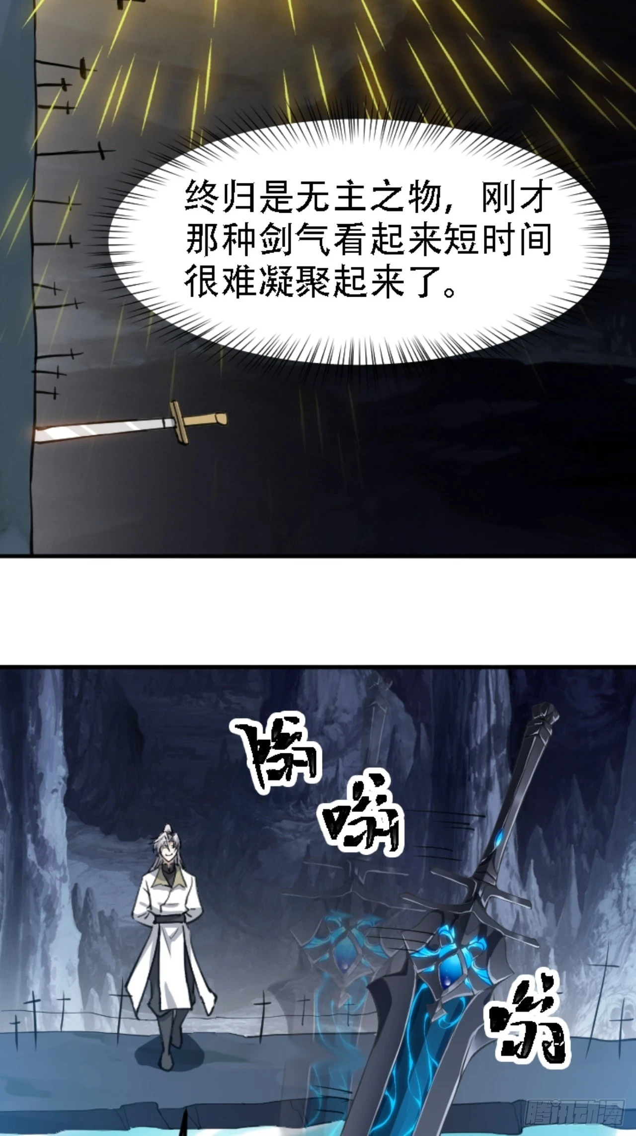 第六十九话：品行高洁之人 第14页