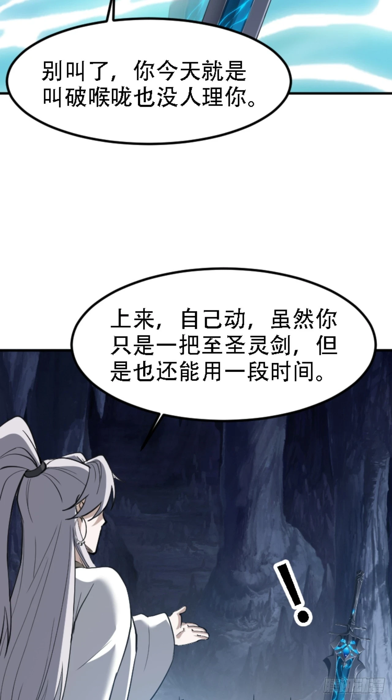 第六十九话：品行高洁之人 第15页