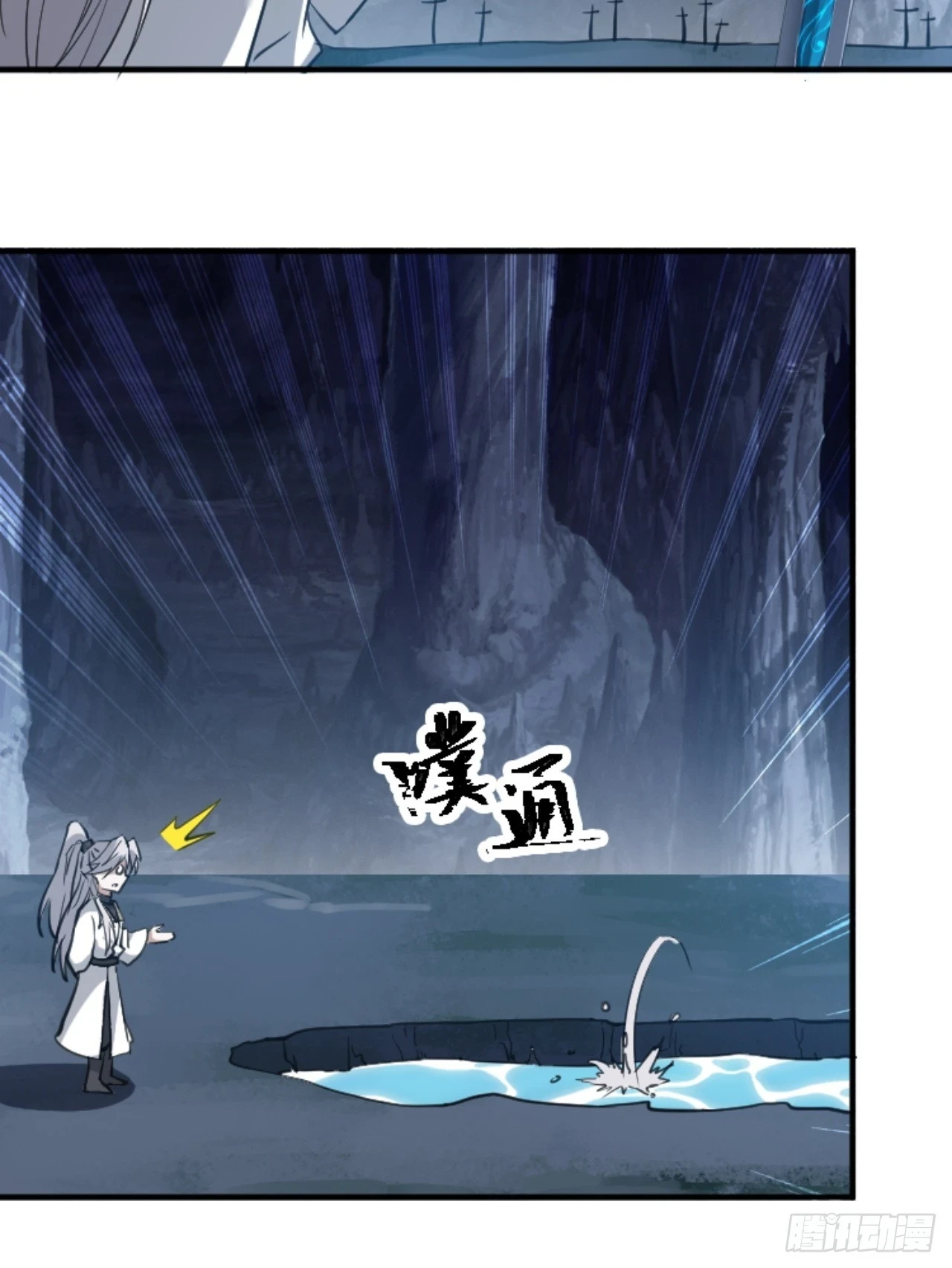 第六十九话：品行高洁之人 第16页