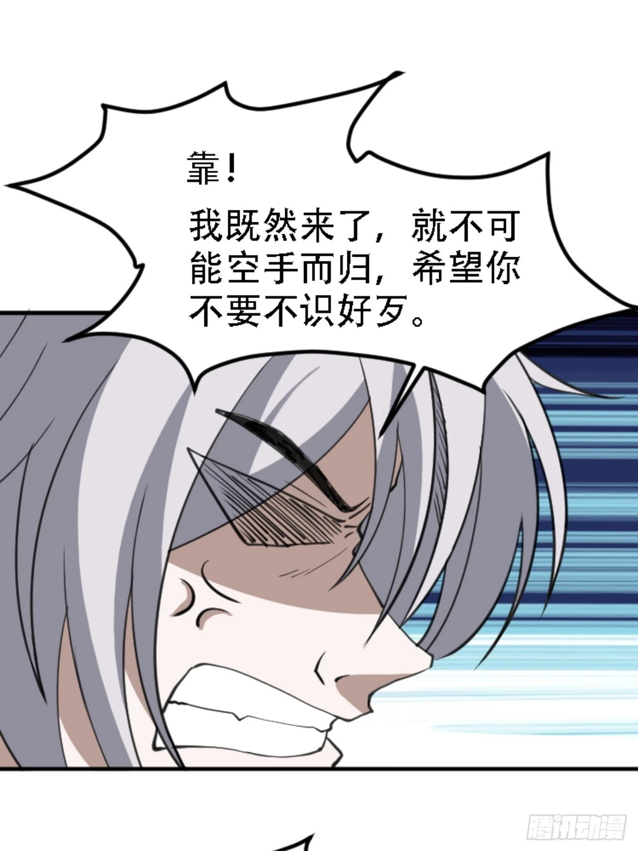 第六十九话：品行高洁之人 第17页