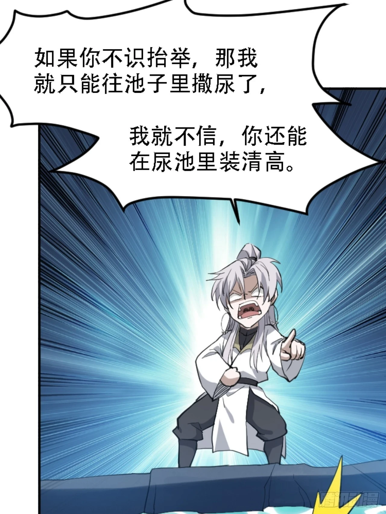 第六十九话：品行高洁之人 第18页