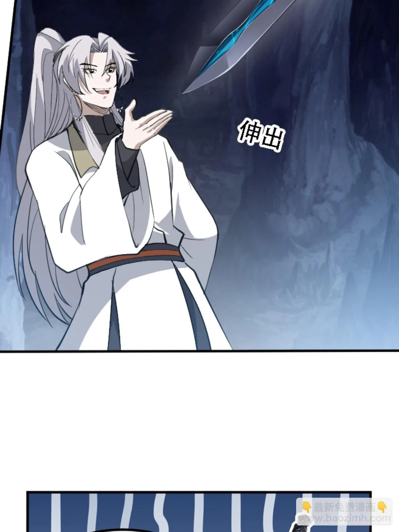 第六十九话：品行高洁之人 第21页