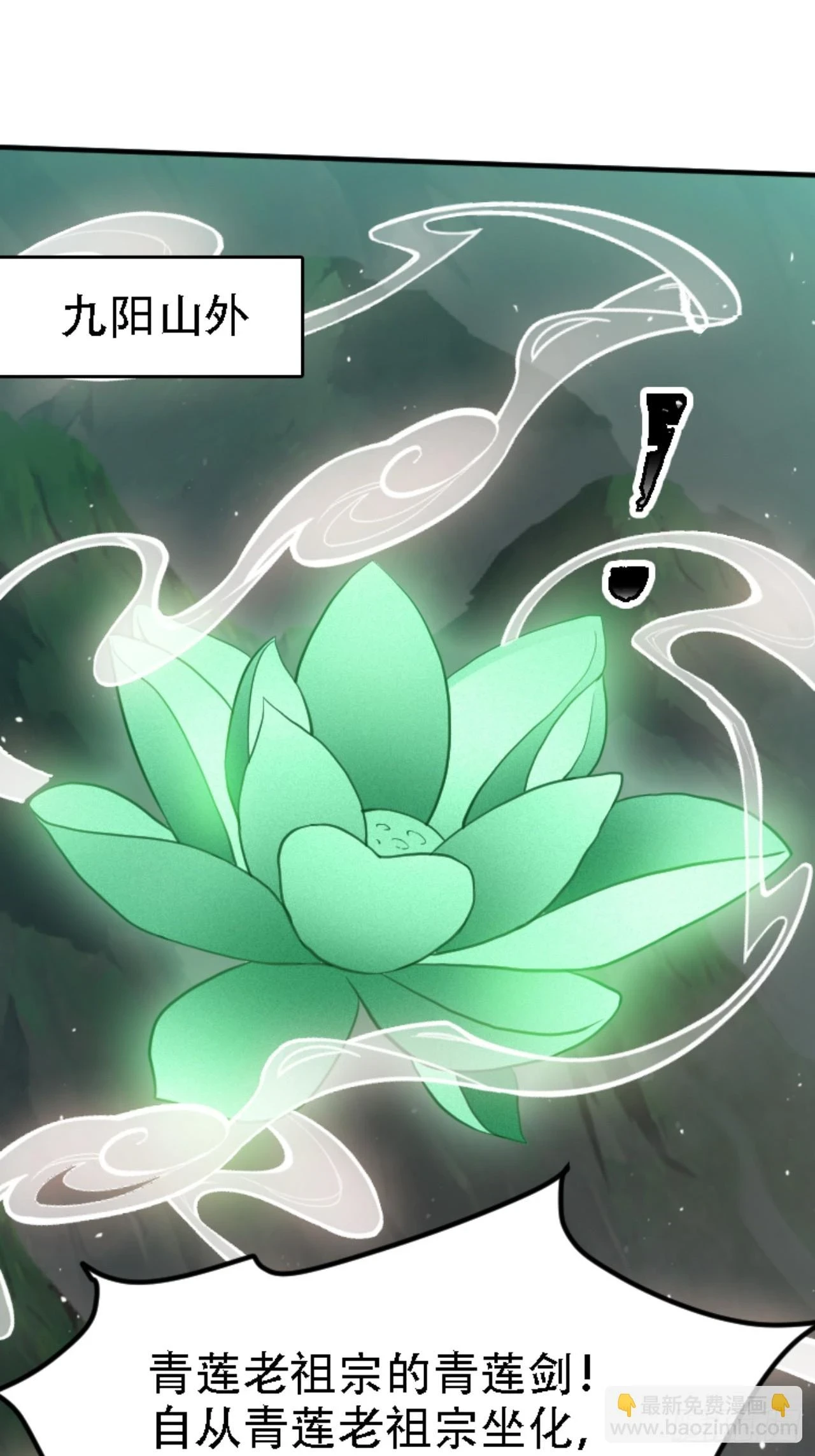 第六十九话：品行高洁之人 第25页