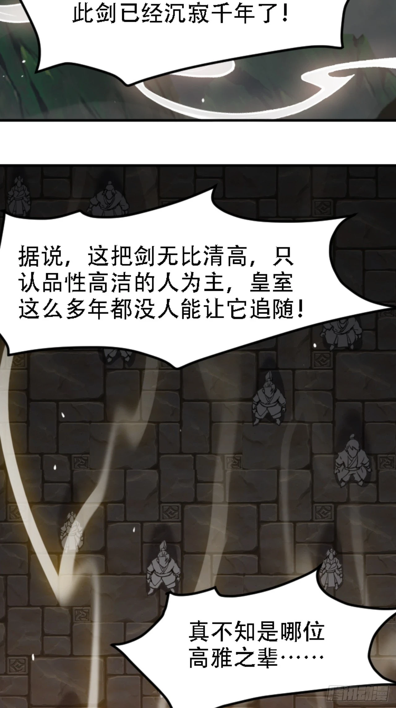 第六十九话：品行高洁之人 第26页