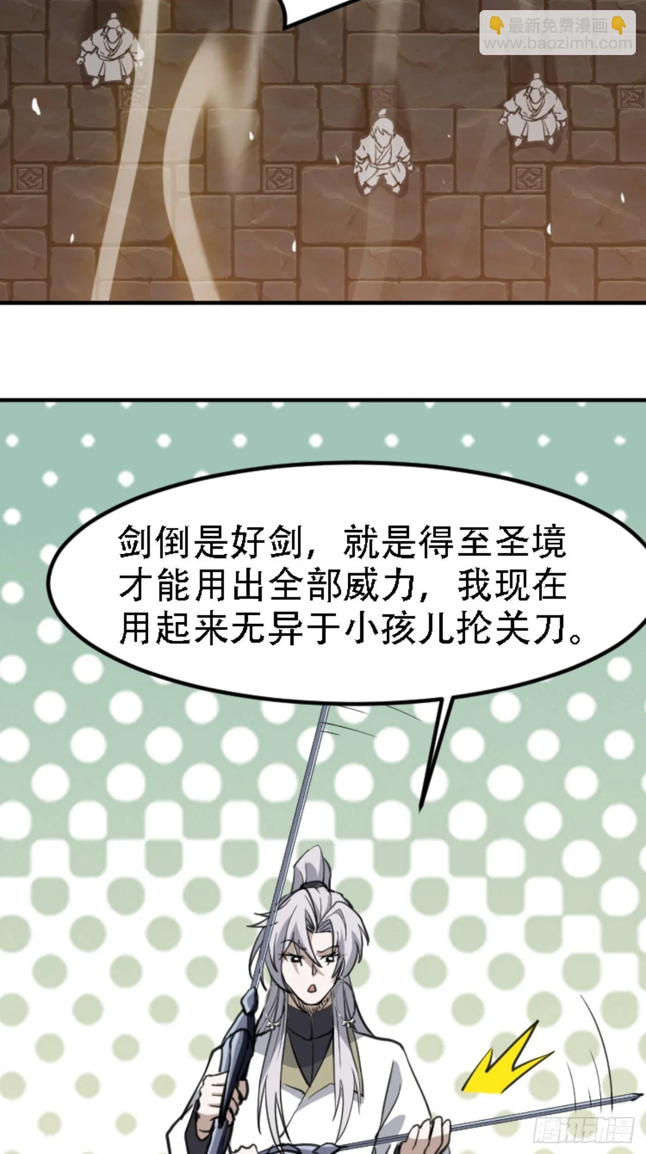 第六十九话：品行高洁之人 第27页