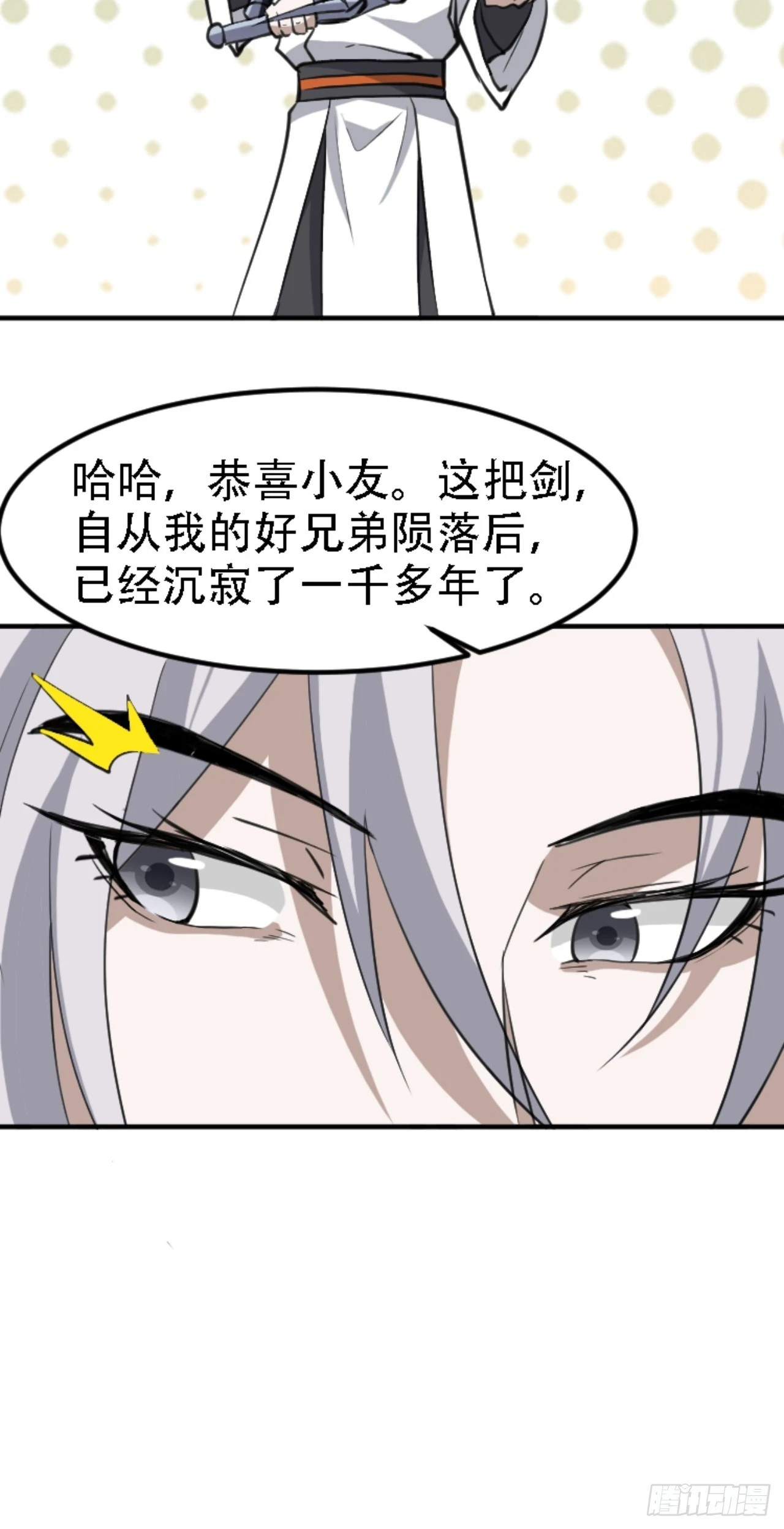 第六十九话：品行高洁之人 第28页