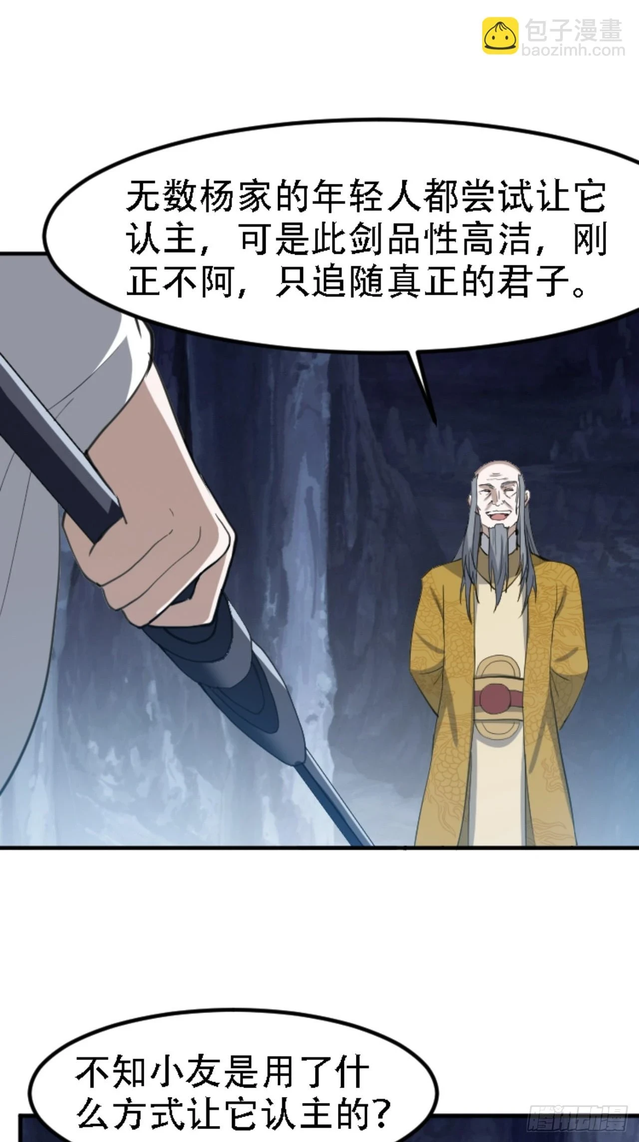 第六十九话：品行高洁之人 第29页