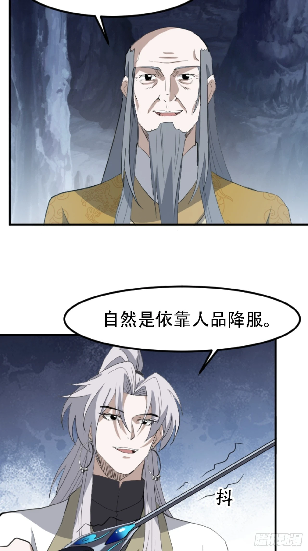第六十九话：品行高洁之人 第30页