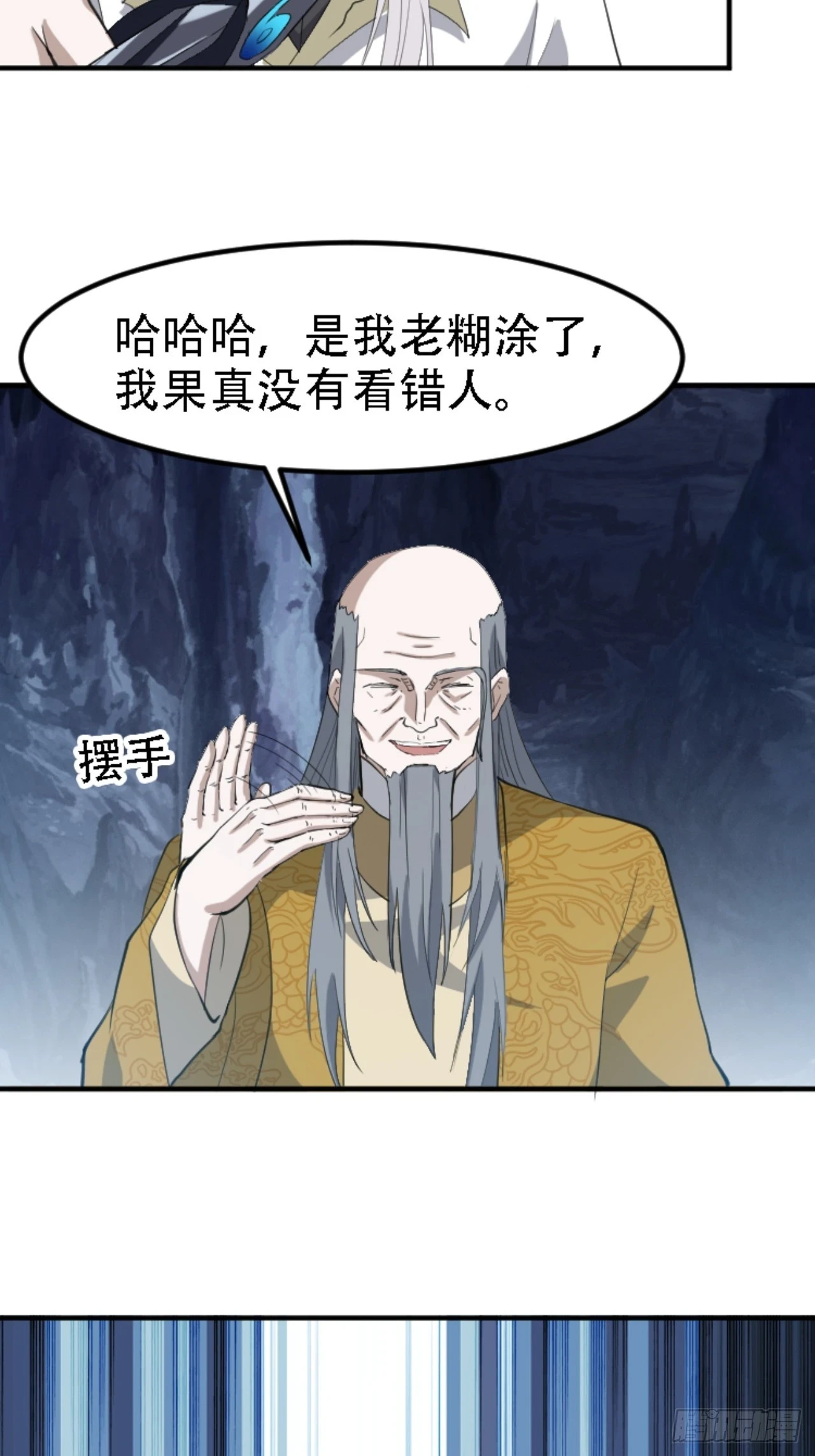 第六十九话：品行高洁之人 第31页