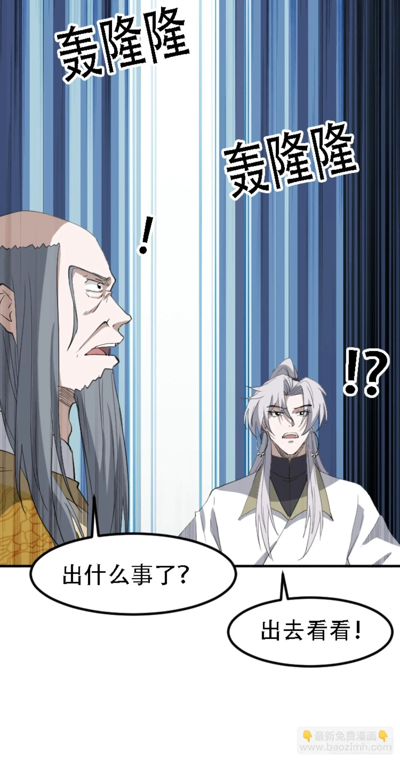 第六十九话：品行高洁之人 第32页