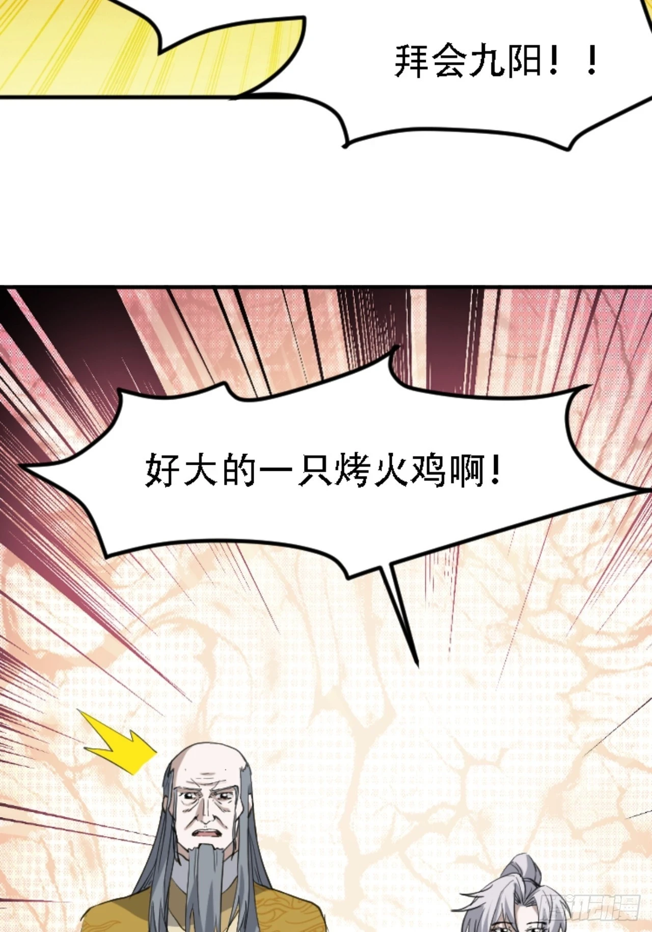 第六十九话：品行高洁之人 第36页