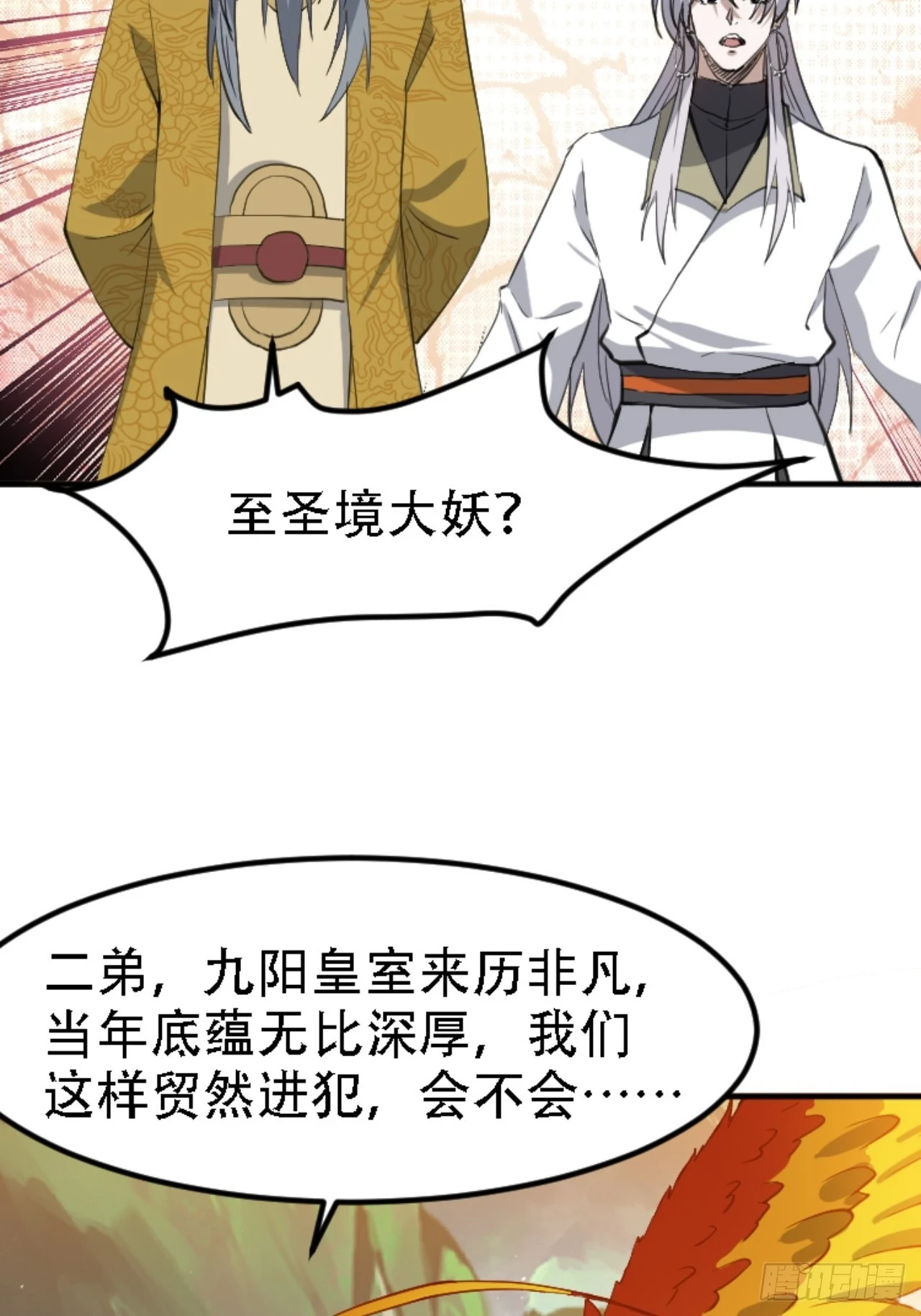 第六十九话：品行高洁之人 第37页