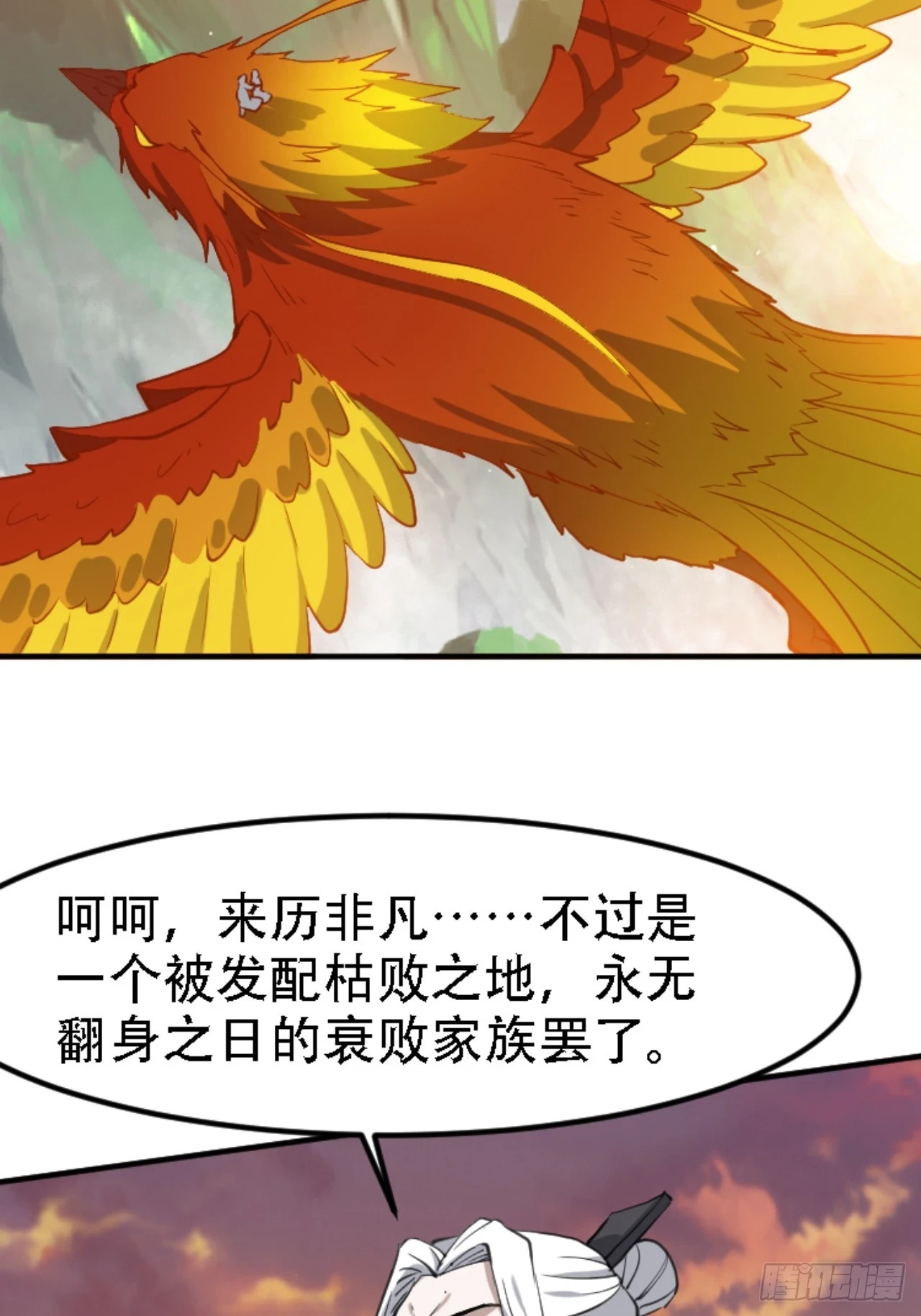 第六十九话：品行高洁之人 第38页