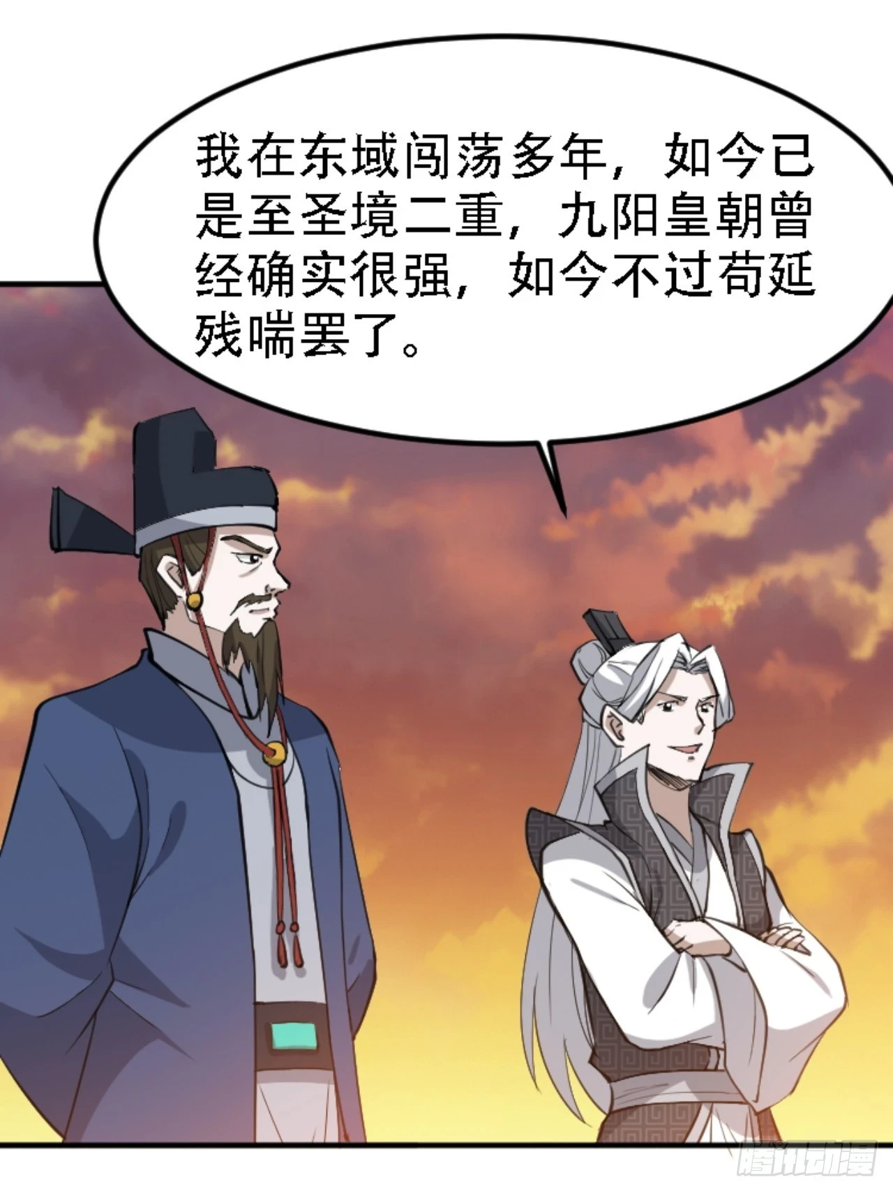 第六十九话：品行高洁之人 第40页