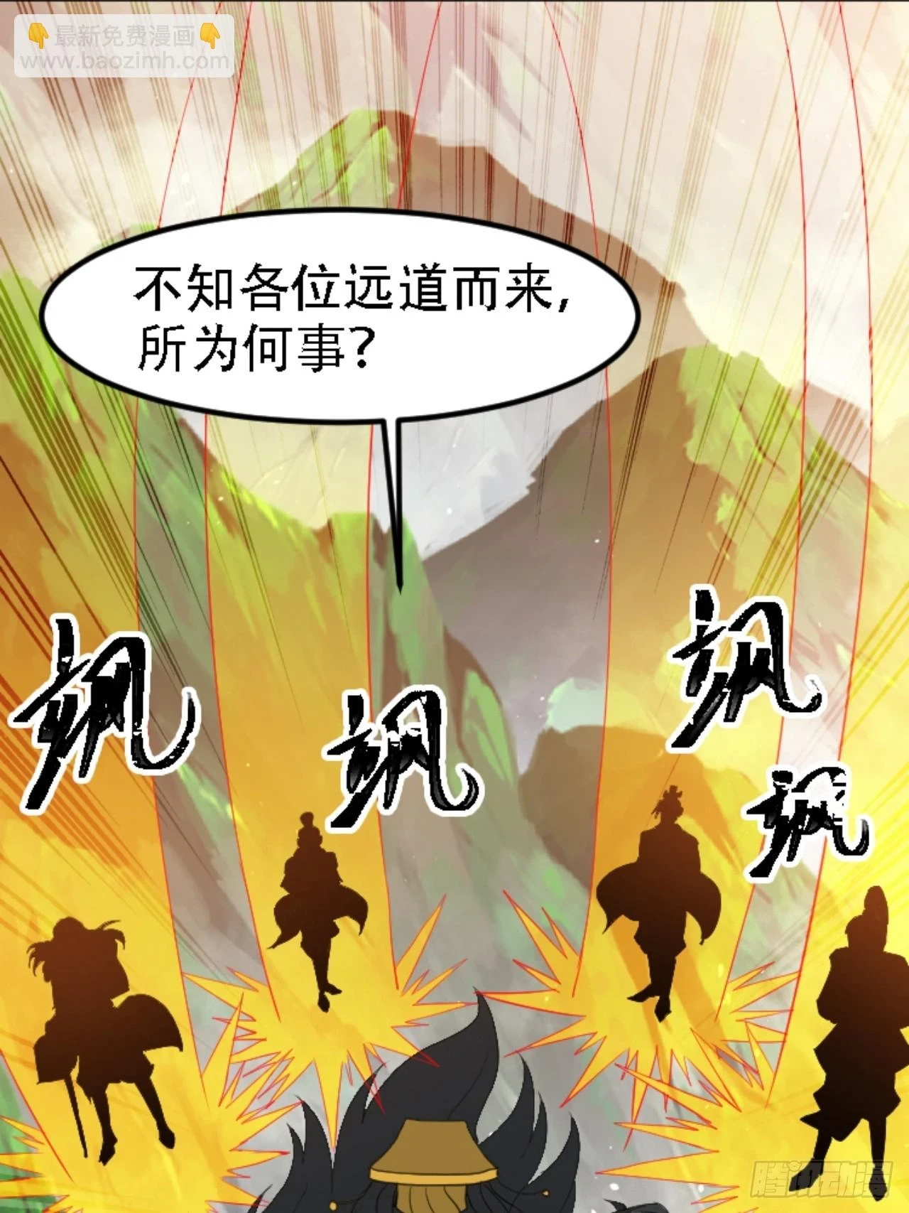 第六十九话：品行高洁之人 第42页