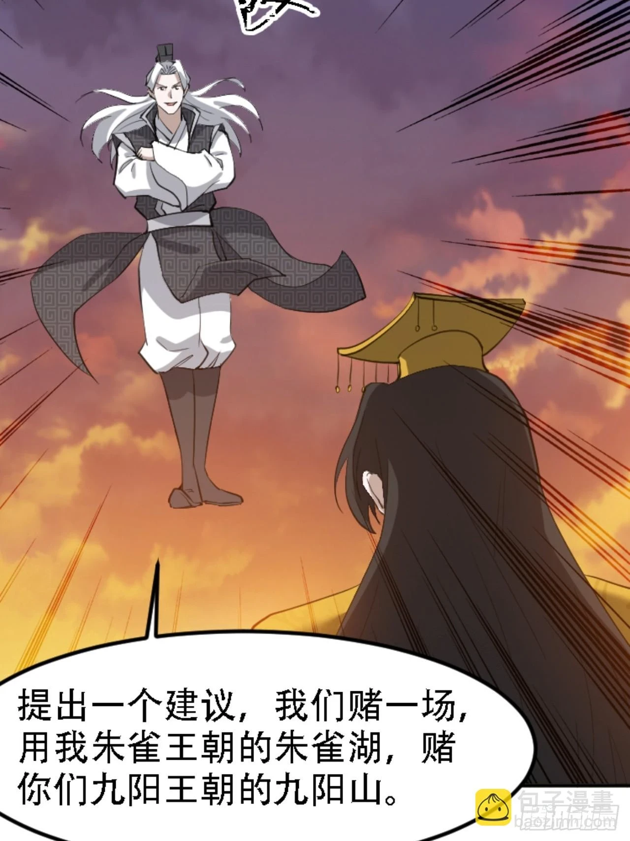 第六十九话：品行高洁之人 第44页
