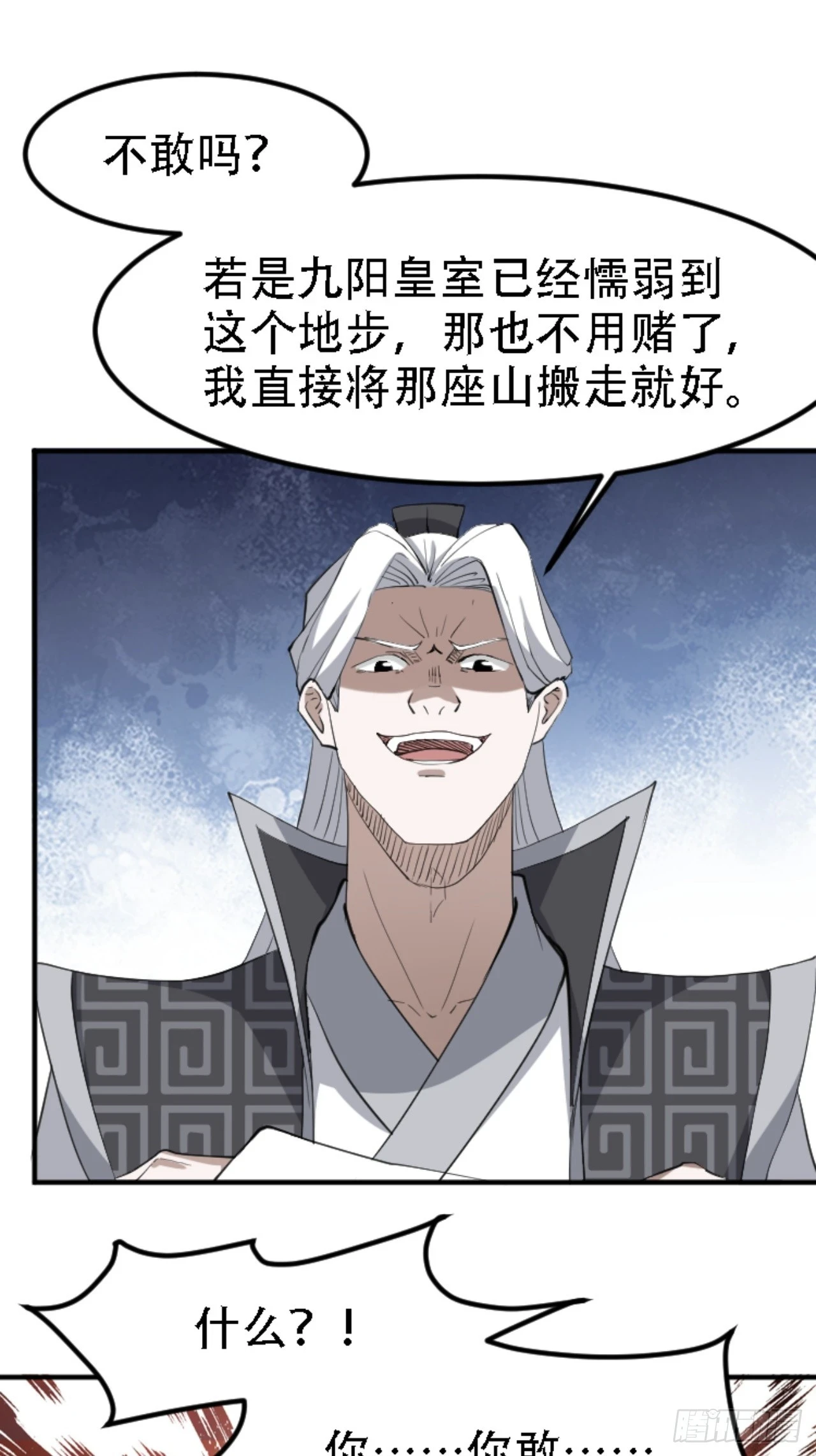 第六十九话：品行高洁之人 第46页