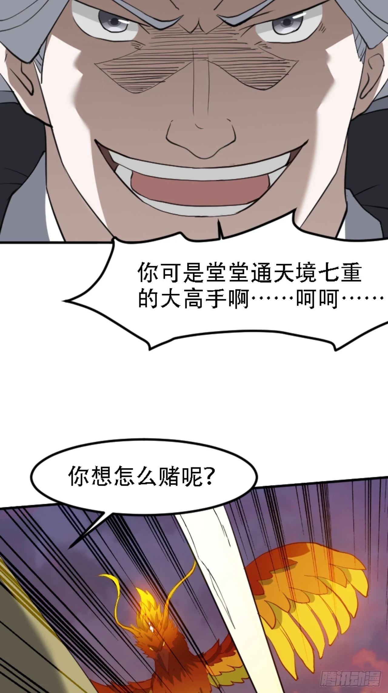 第六十九话：品行高洁之人 第48页