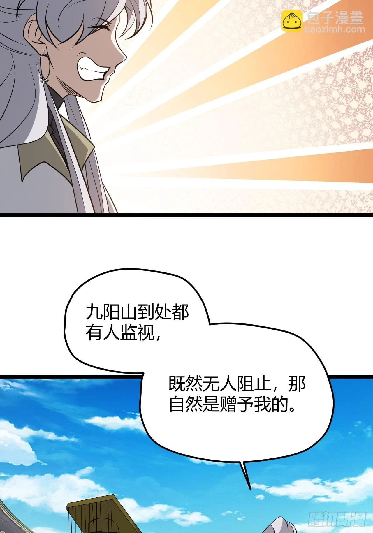 第六十八话：至圣神兵 第6页