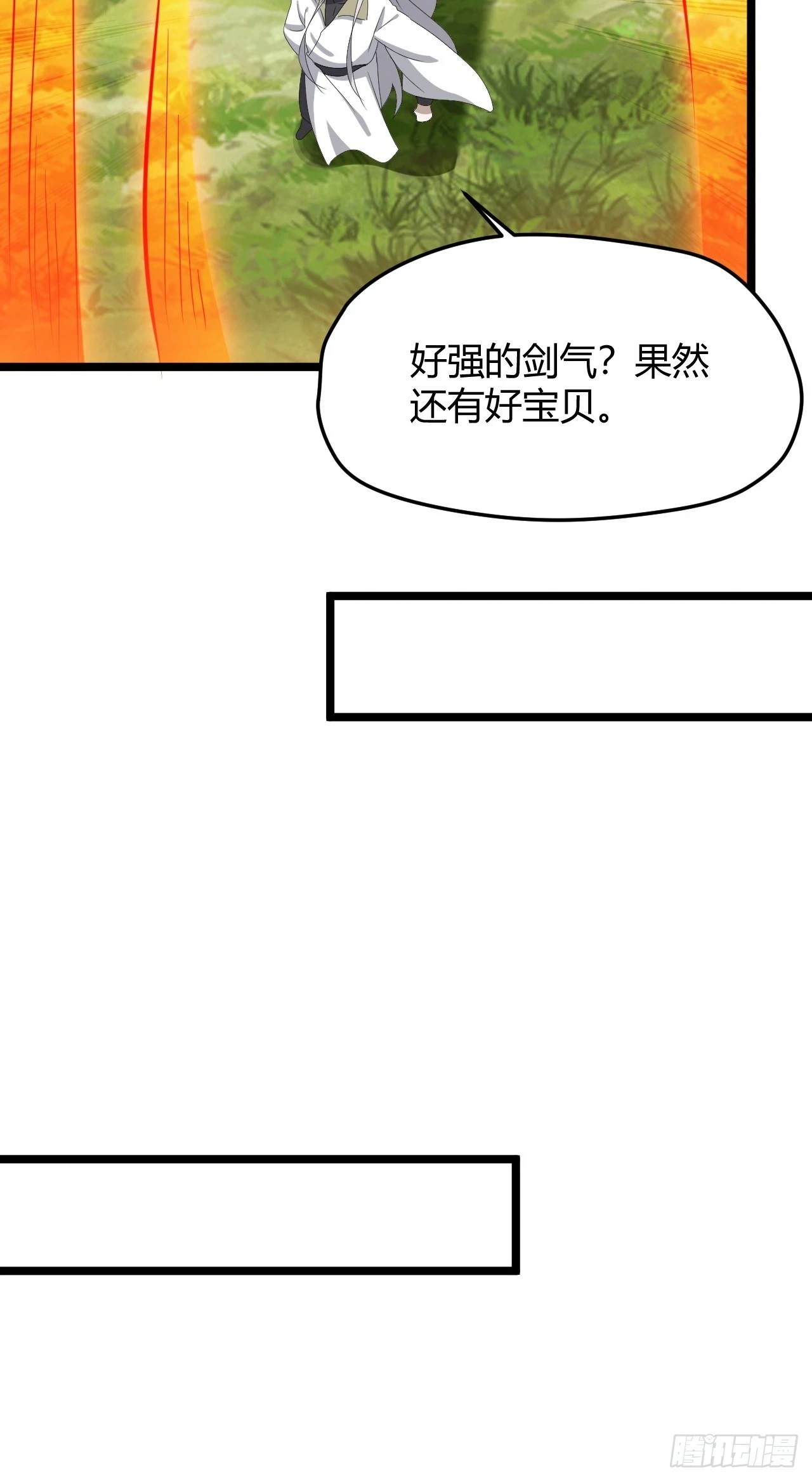第六十八话：至圣神兵 第9页