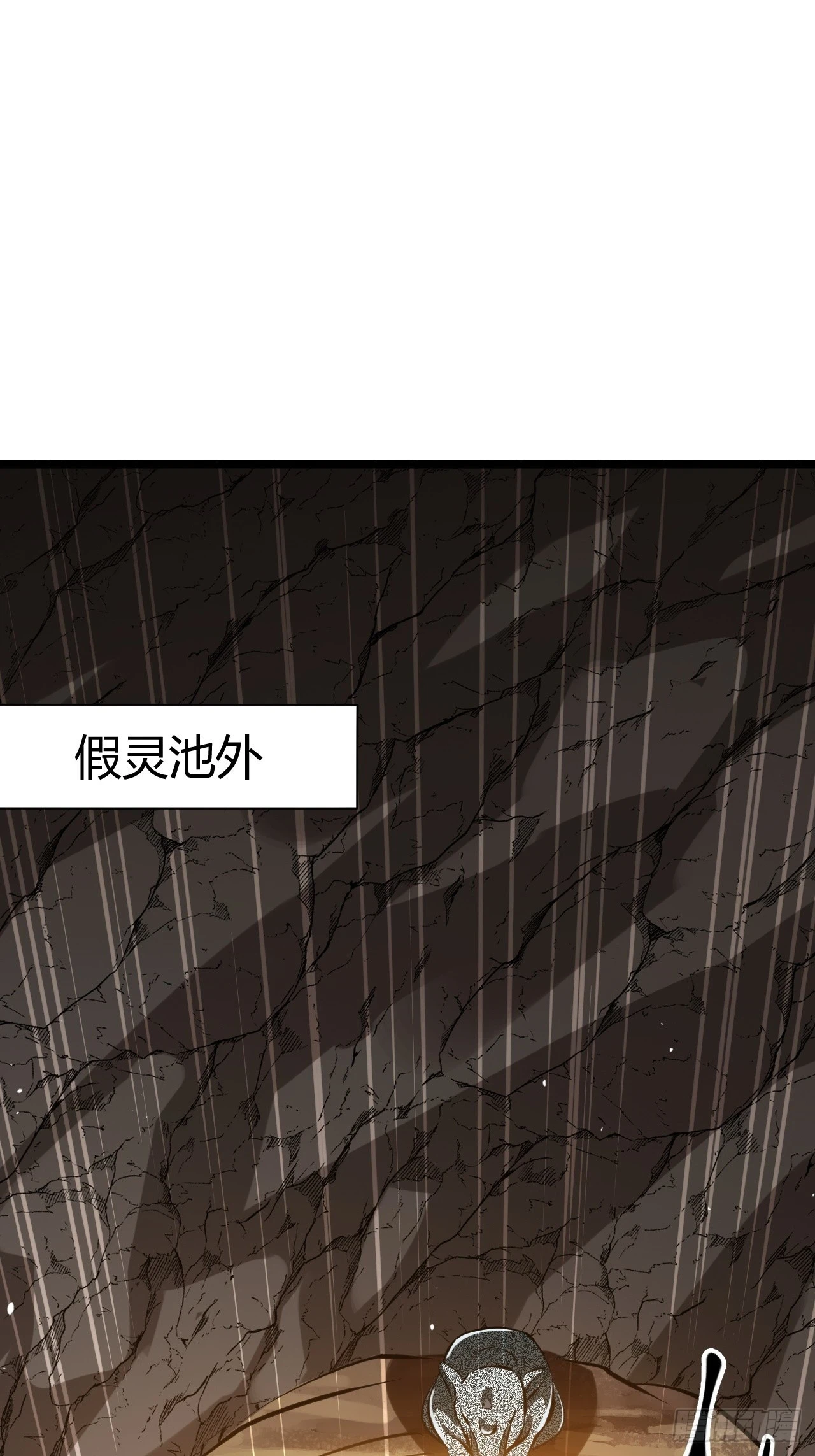 第六十八话：至圣神兵 第10页