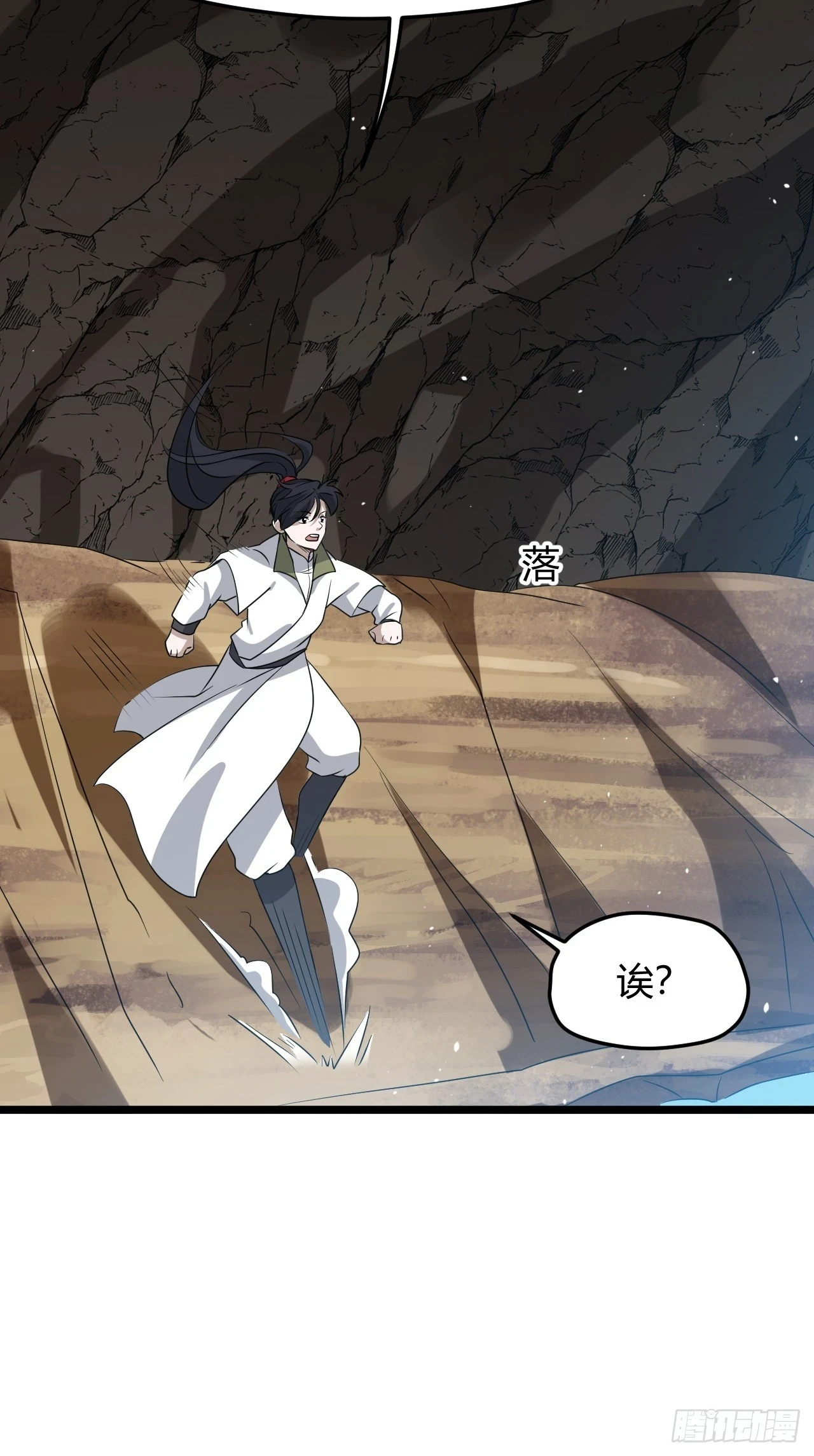 第六十八话：至圣神兵 第15页