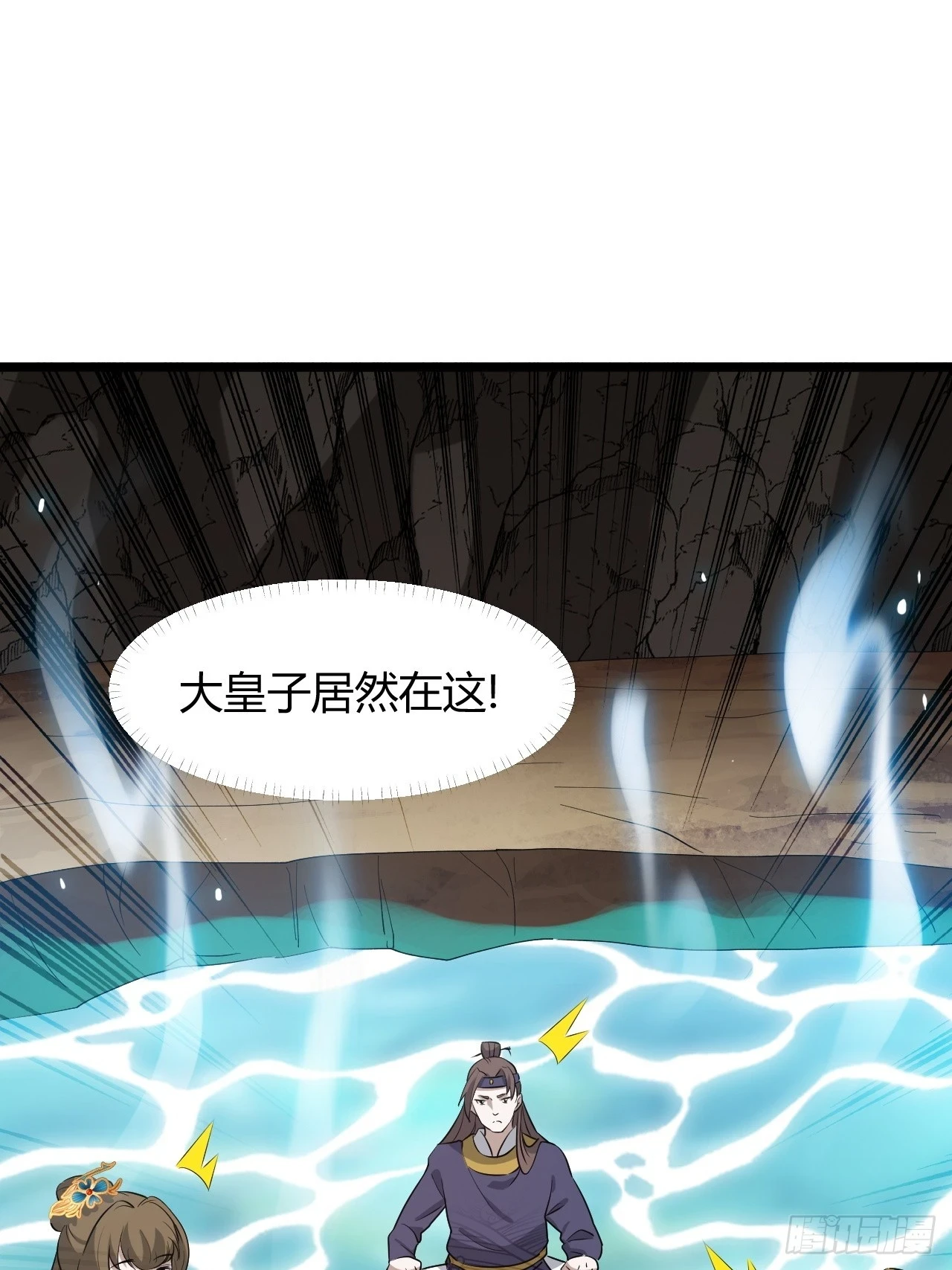 第六十八话：至圣神兵 第16页