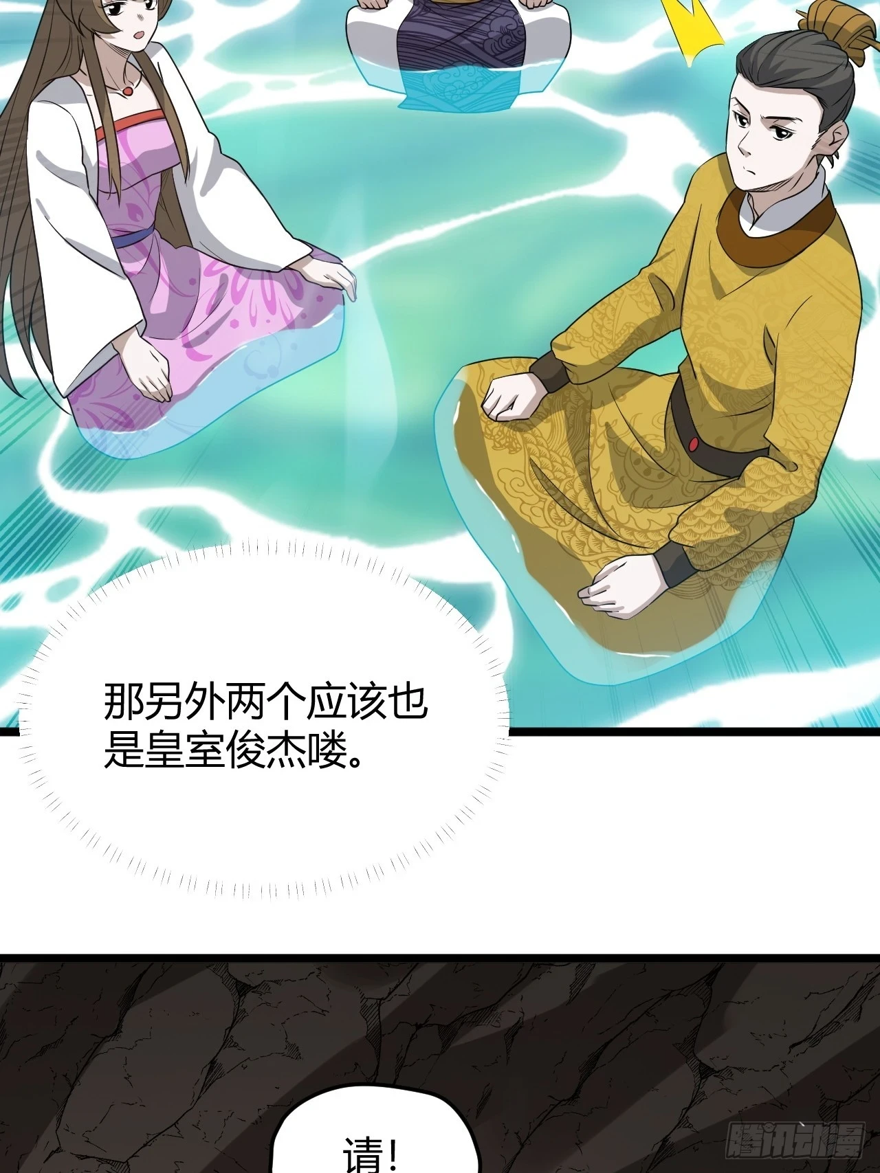 第六十八话：至圣神兵 第17页