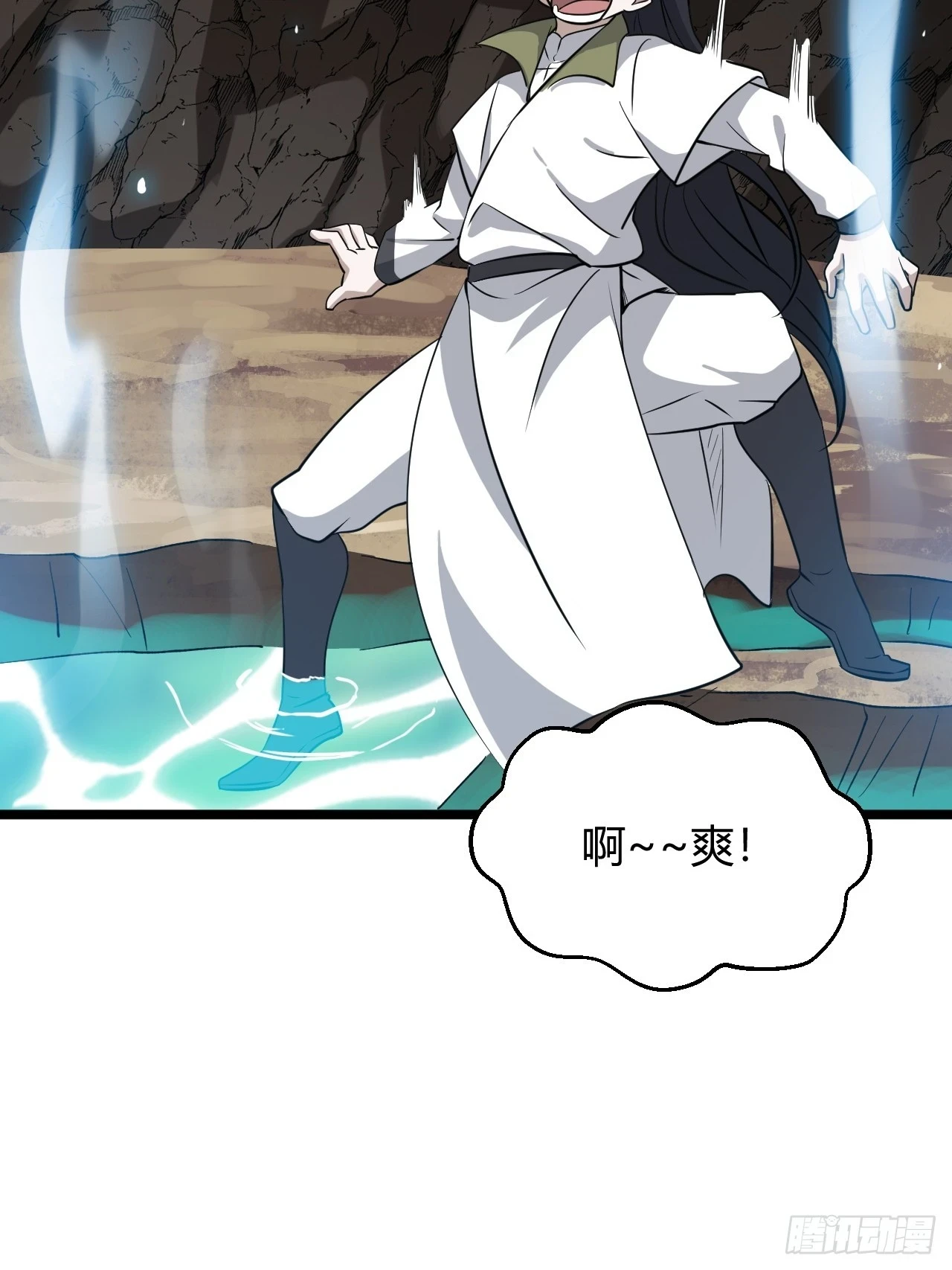 第六十八话：至圣神兵 第20页