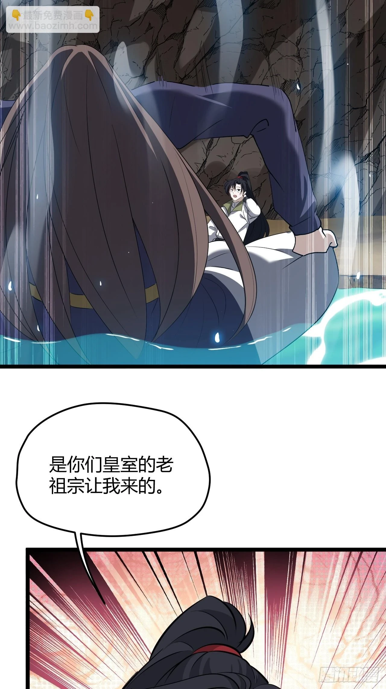 第六十八话：至圣神兵 第23页