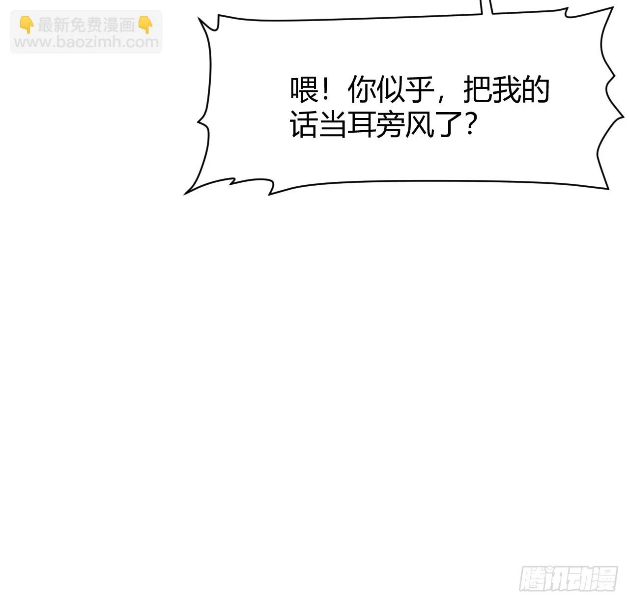 第六十八话：至圣神兵 第27页