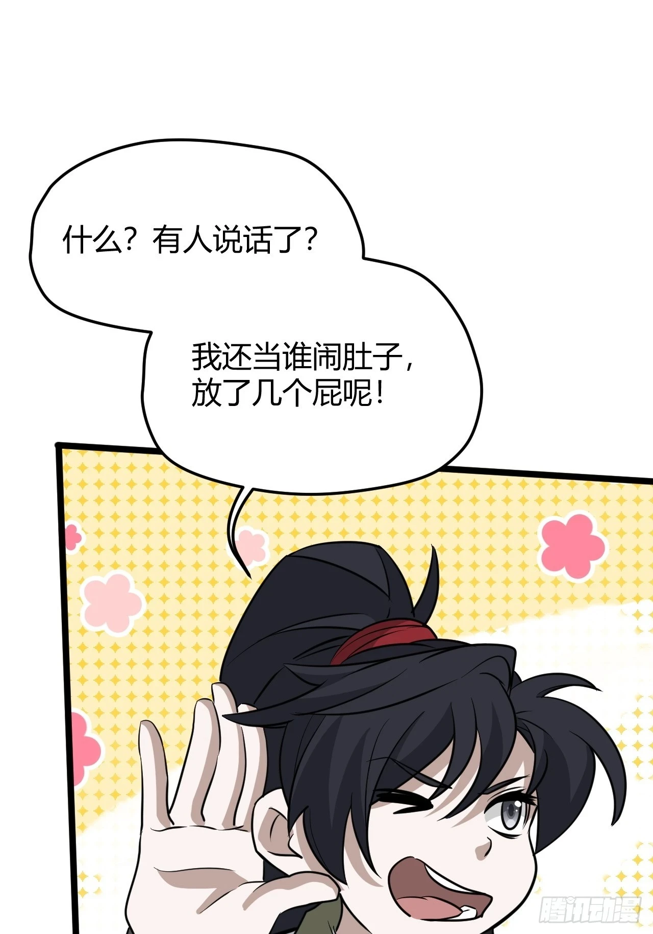 第六十八话：至圣神兵 第28页