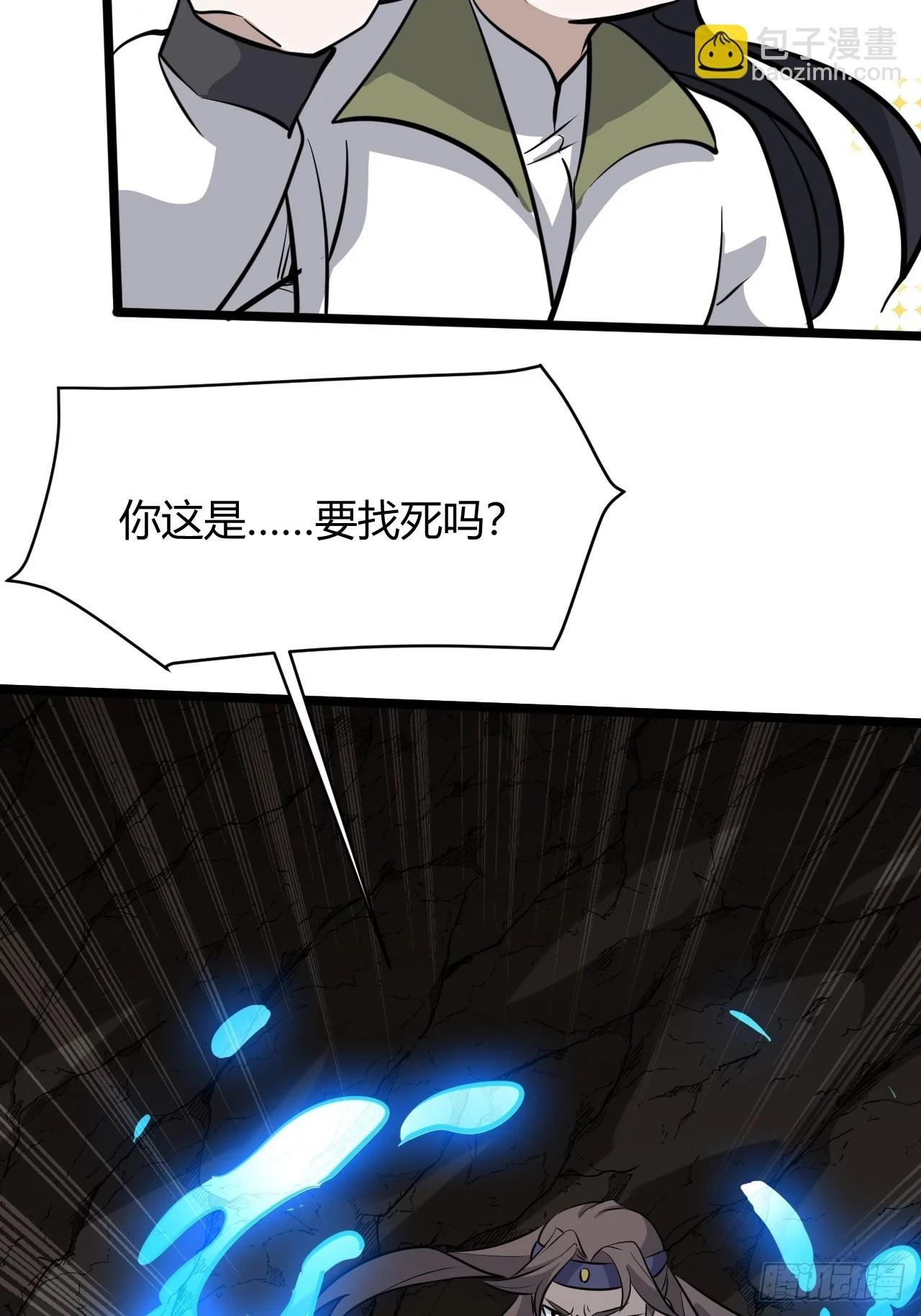 第六十八话：至圣神兵 第29页