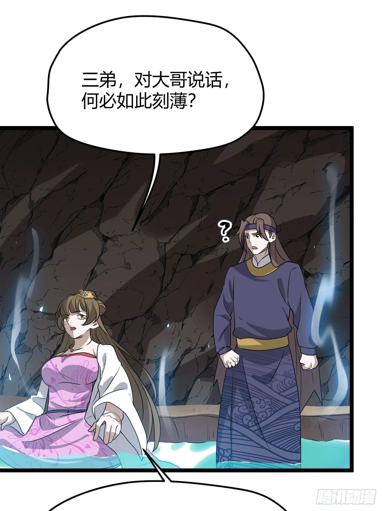 第六十八话：至圣神兵 第35页