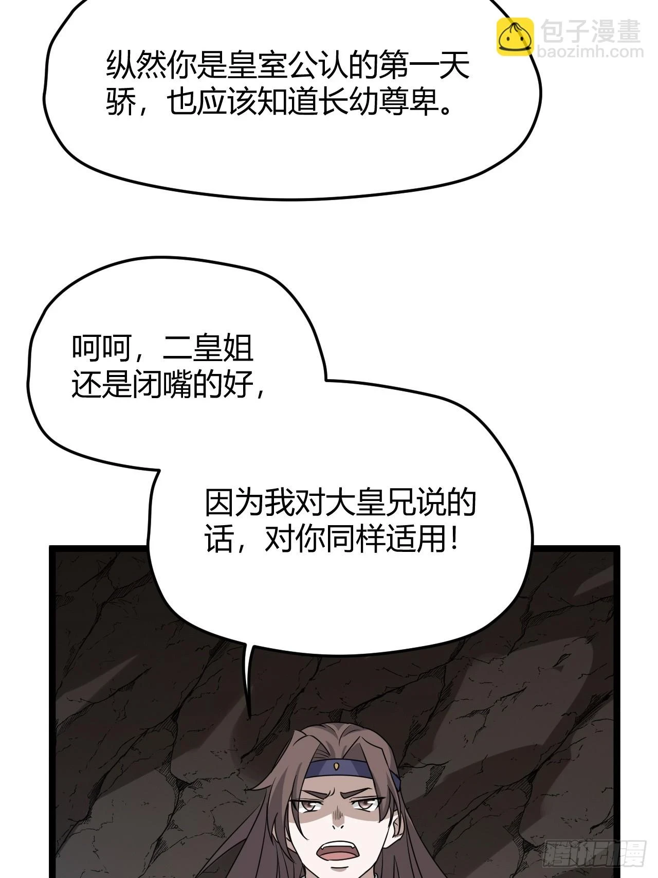 第六十八话：至圣神兵 第36页