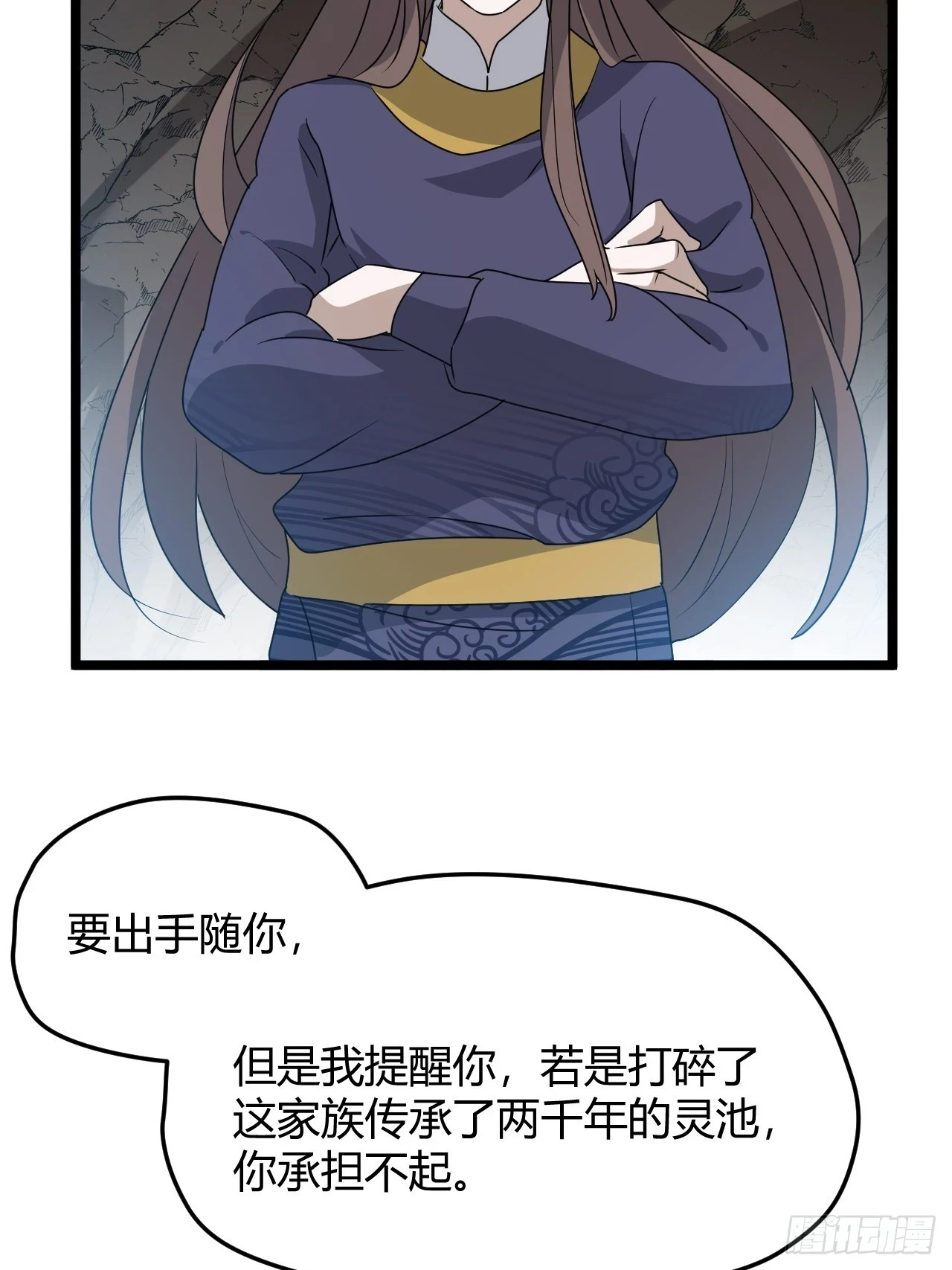 第六十八话：至圣神兵 第37页