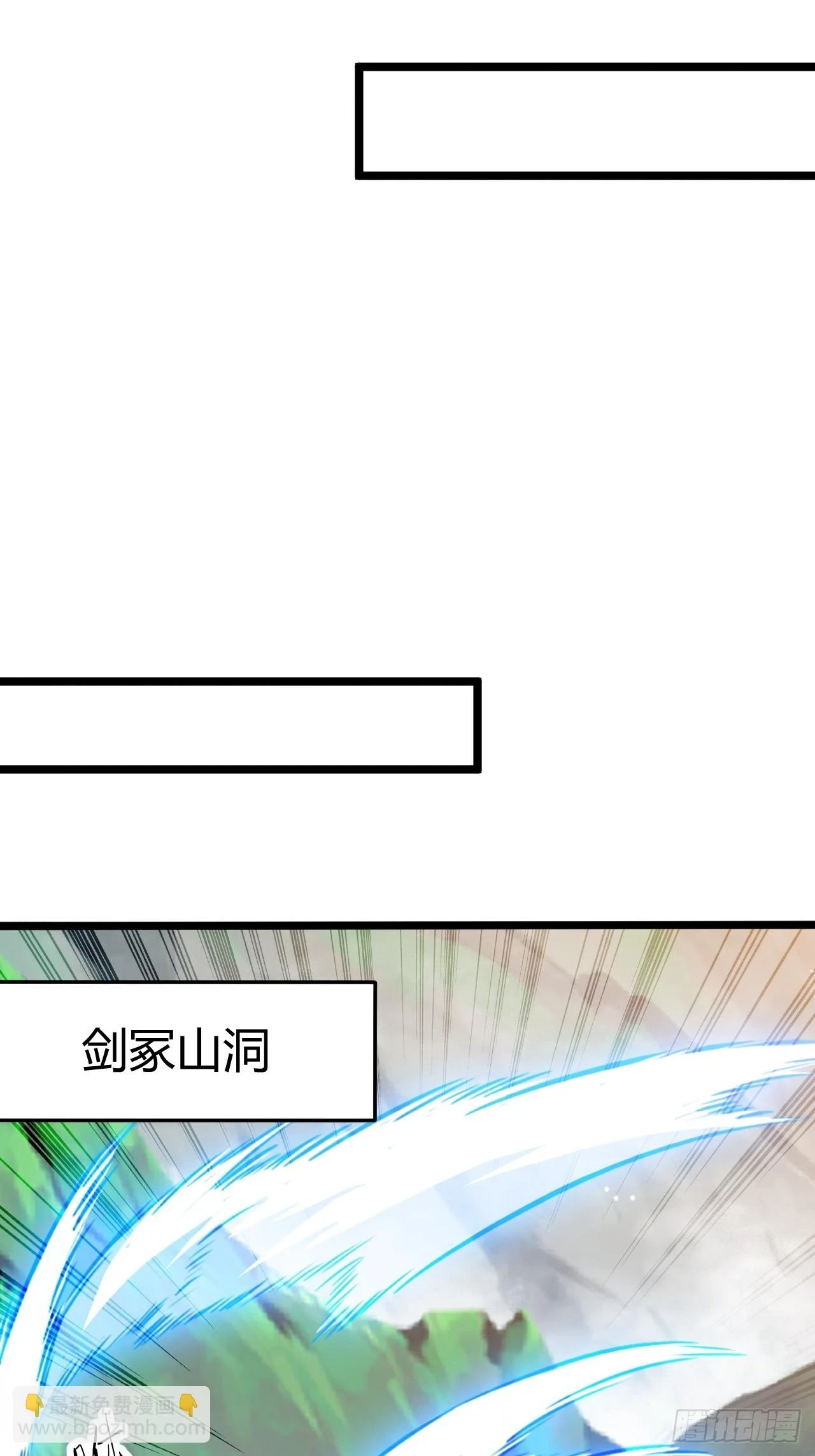 第六十八话：至圣神兵 第43页
