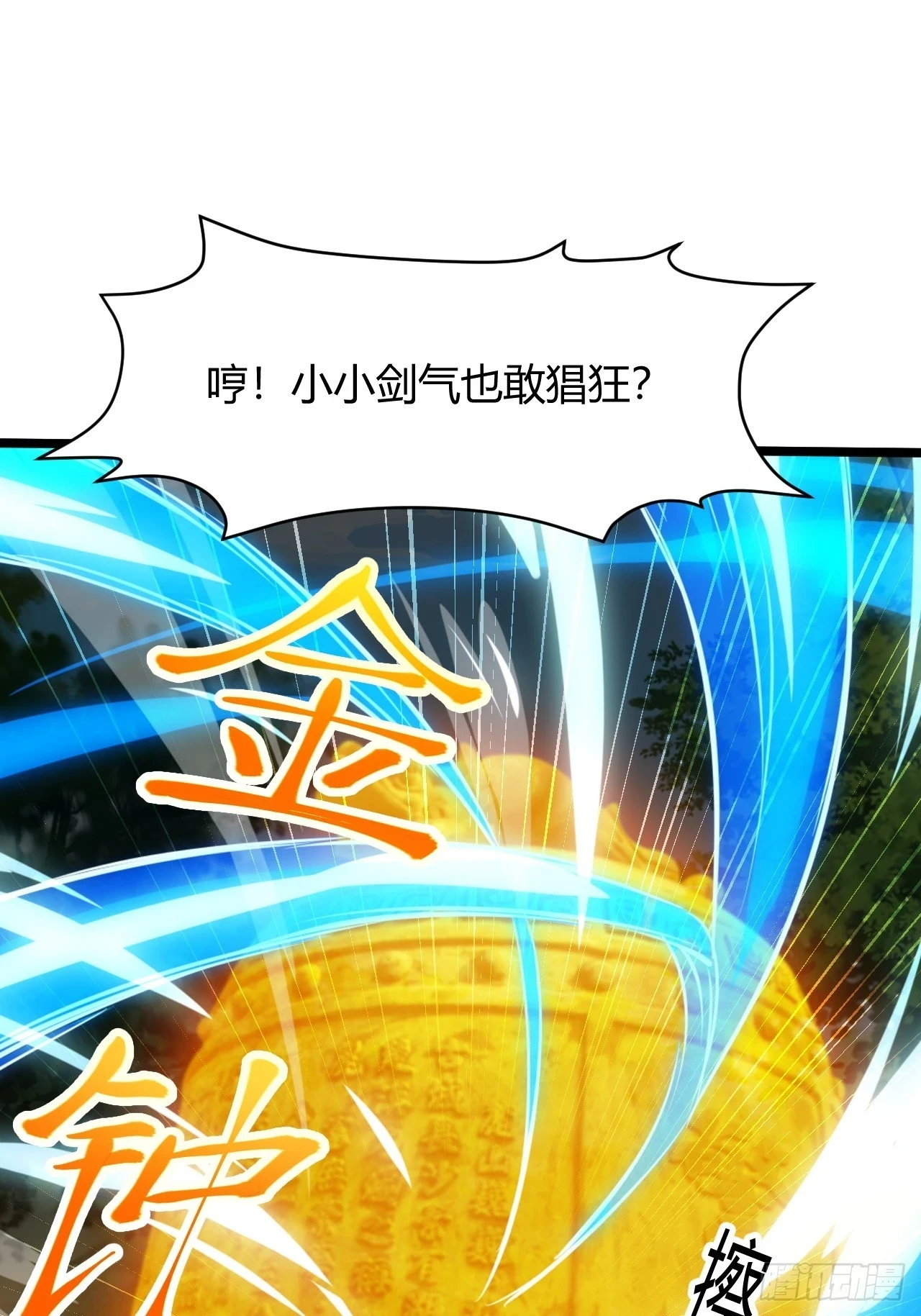 第六十八话：至圣神兵 第47页