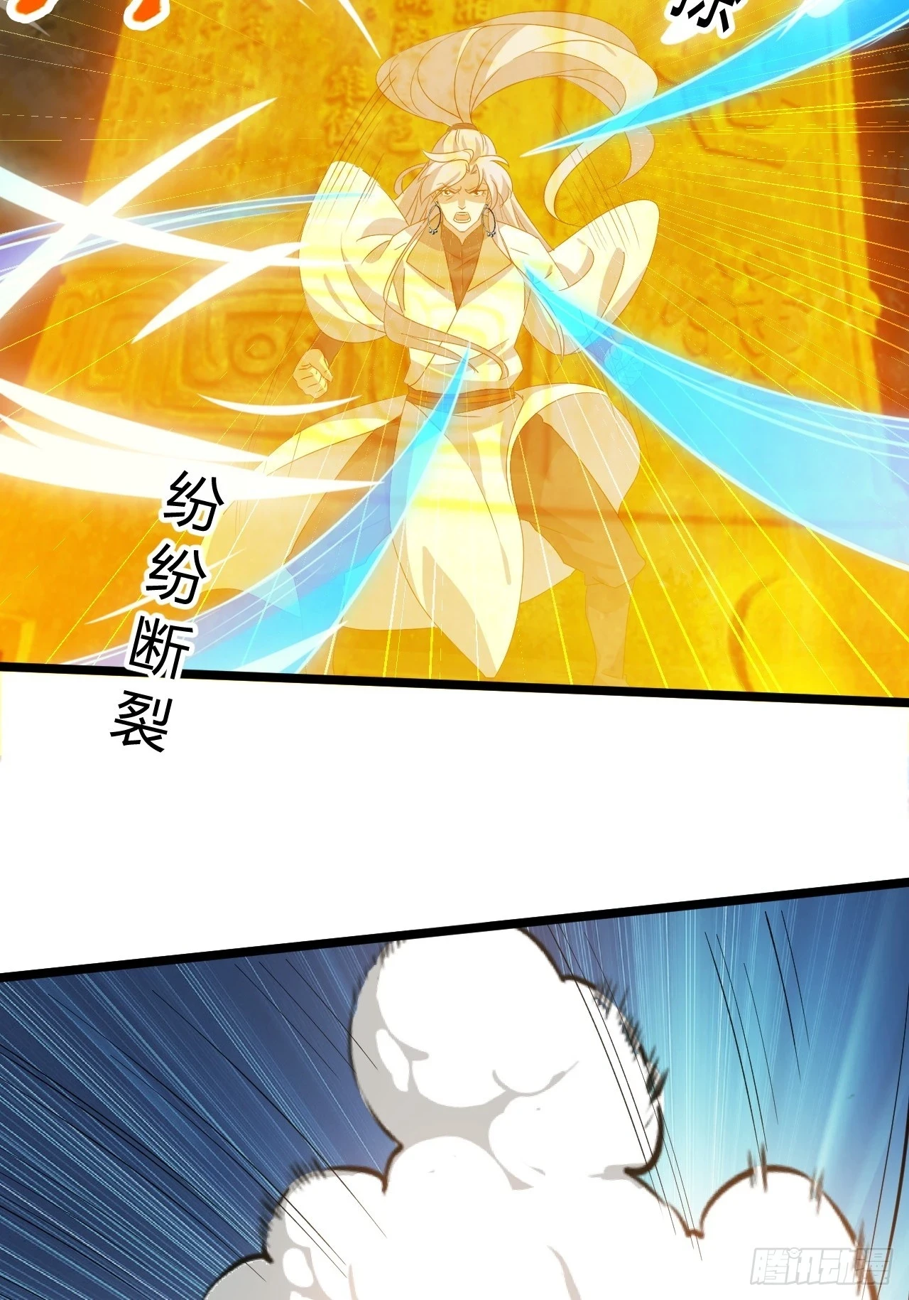 第六十八话：至圣神兵 第48页