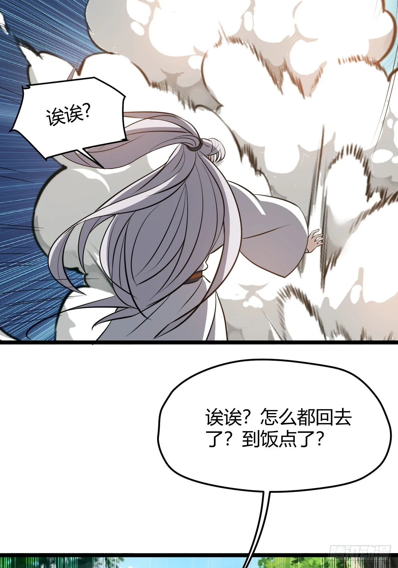 第六十八话：至圣神兵 第49页