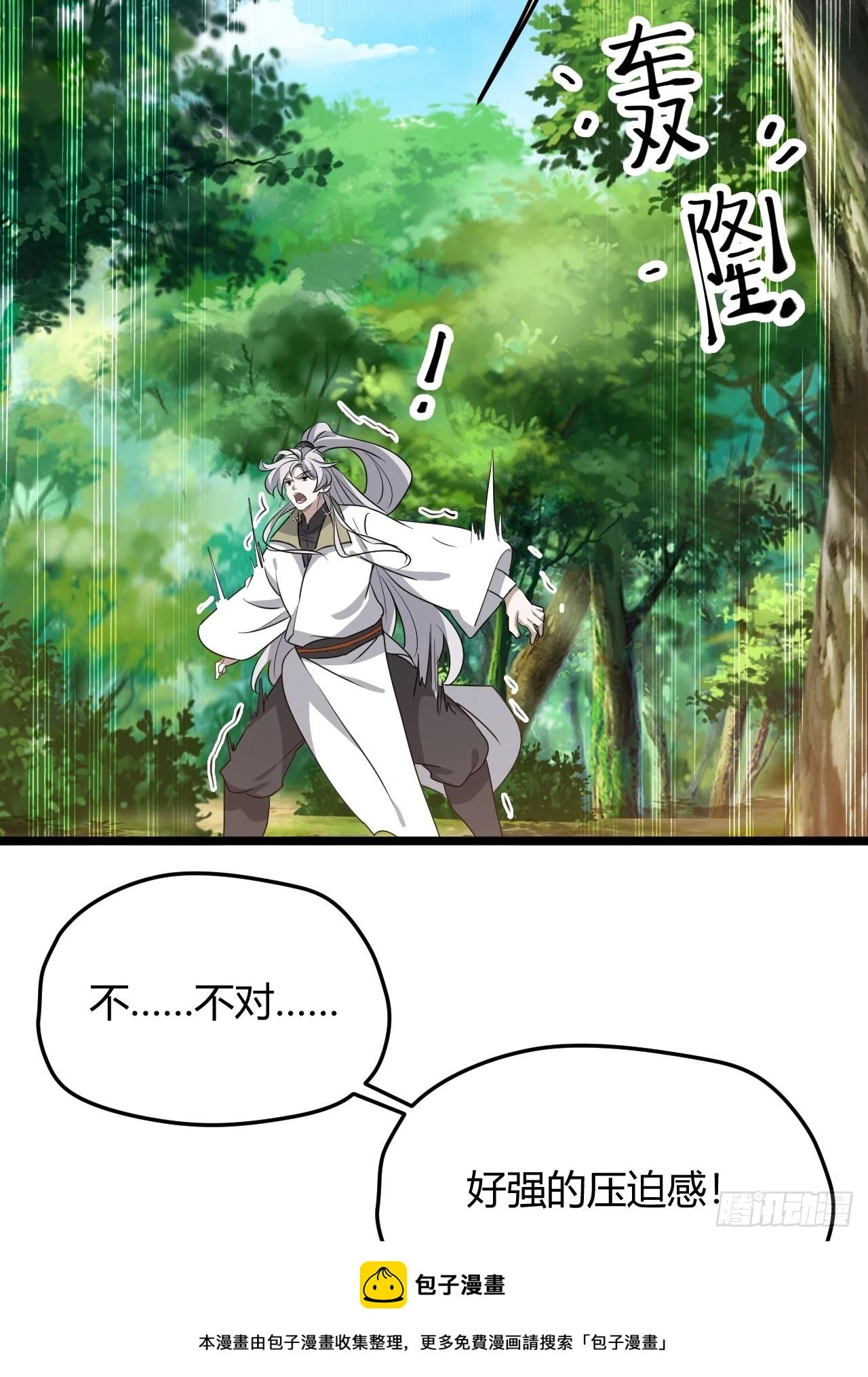 第六十八话：至圣神兵 第50页