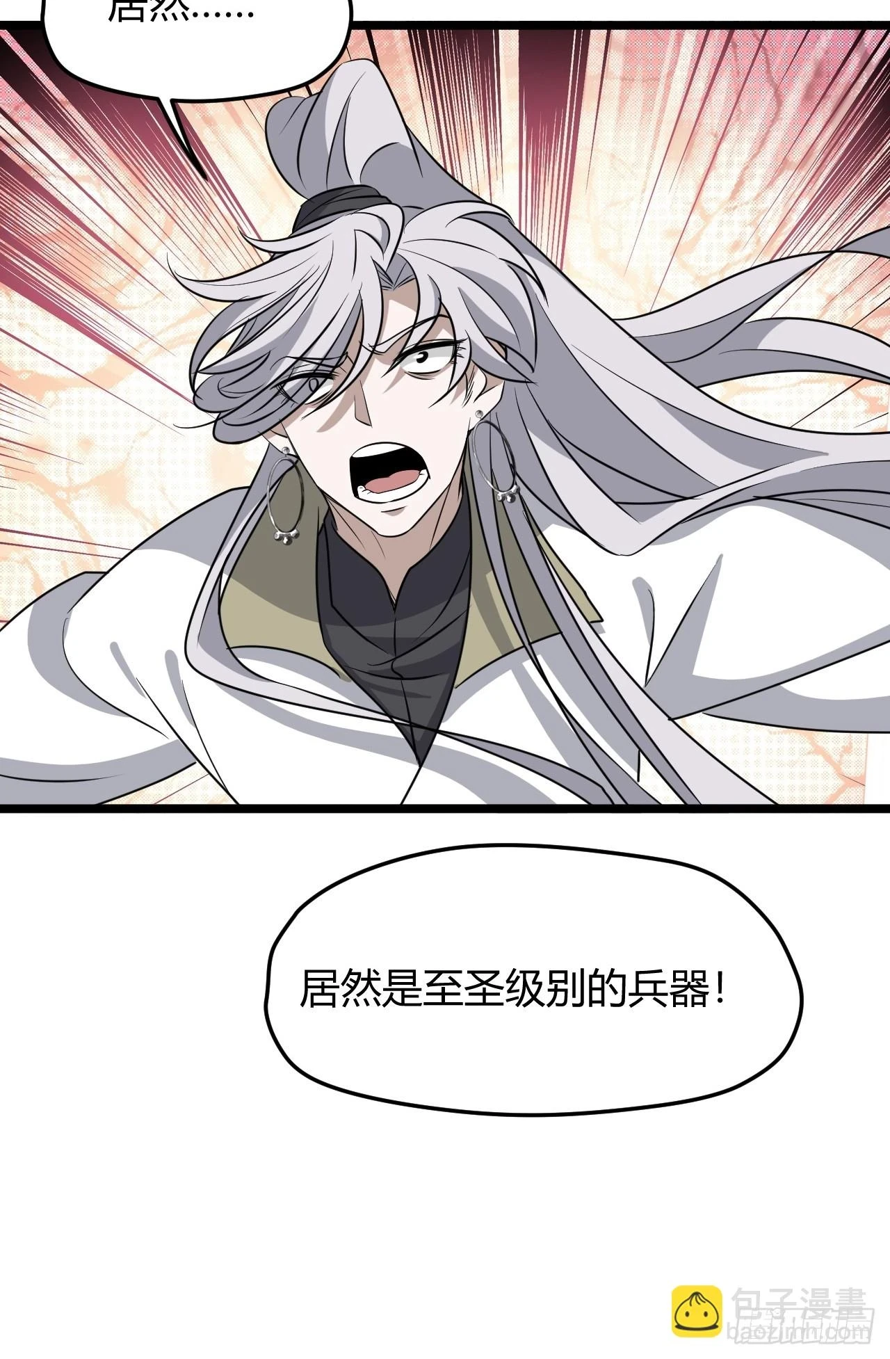 第六十八话：至圣神兵 第53页